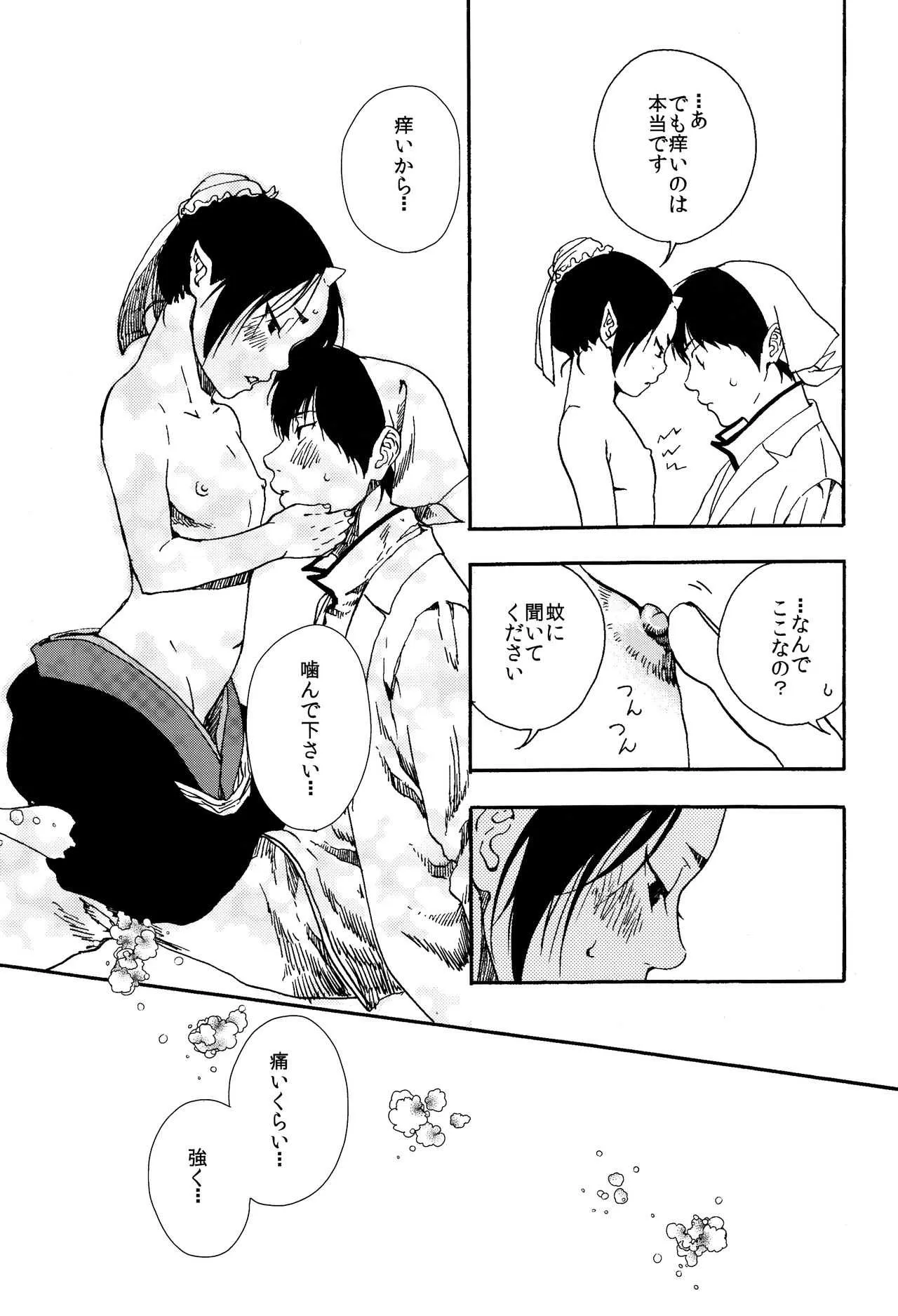(SUPER関西20) [EU (倫敦巴里子)] ちくばん! (鬼灯の冷徹)_6