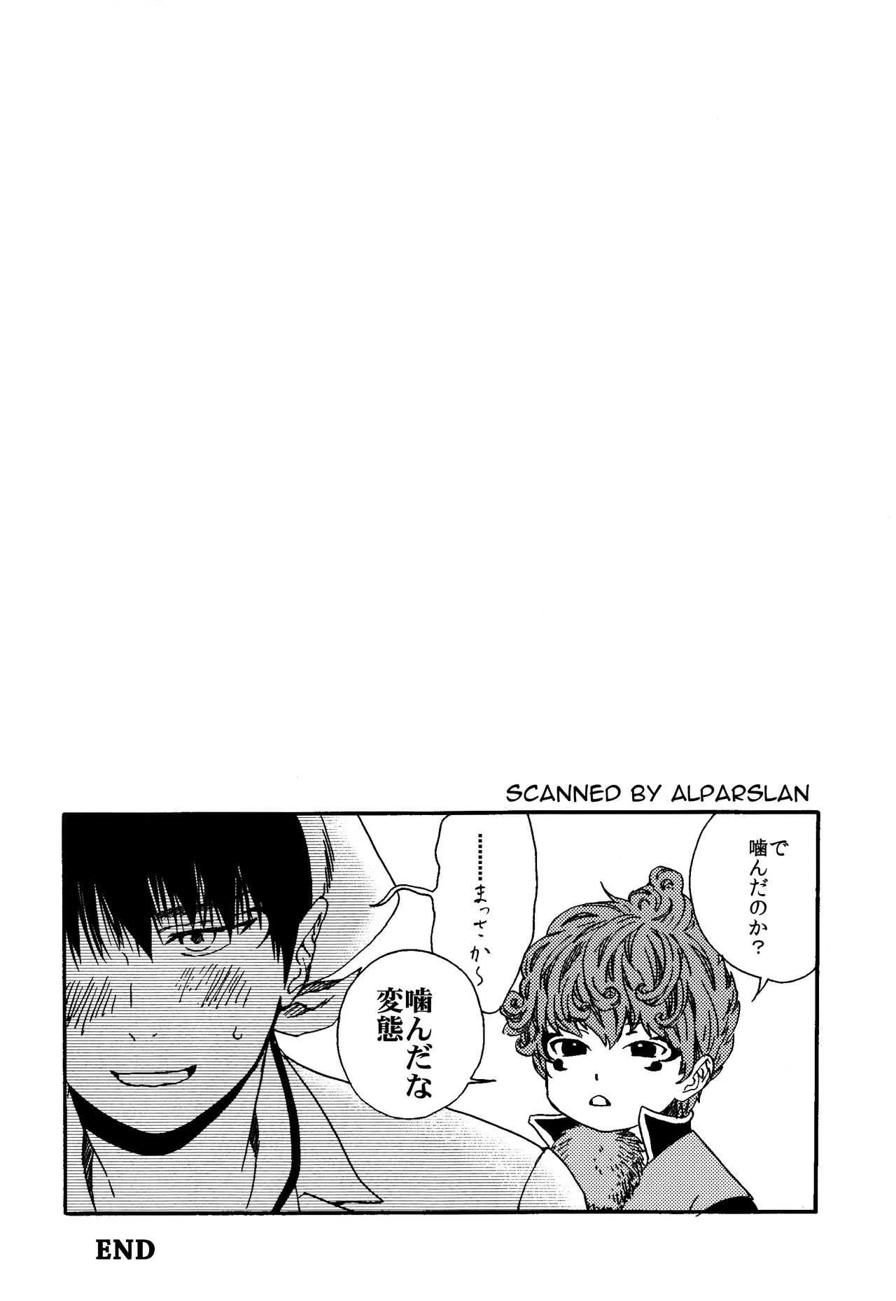 (SUPER関西20) [EU (倫敦巴里子)] ちくばん! (鬼灯の冷徹)_7