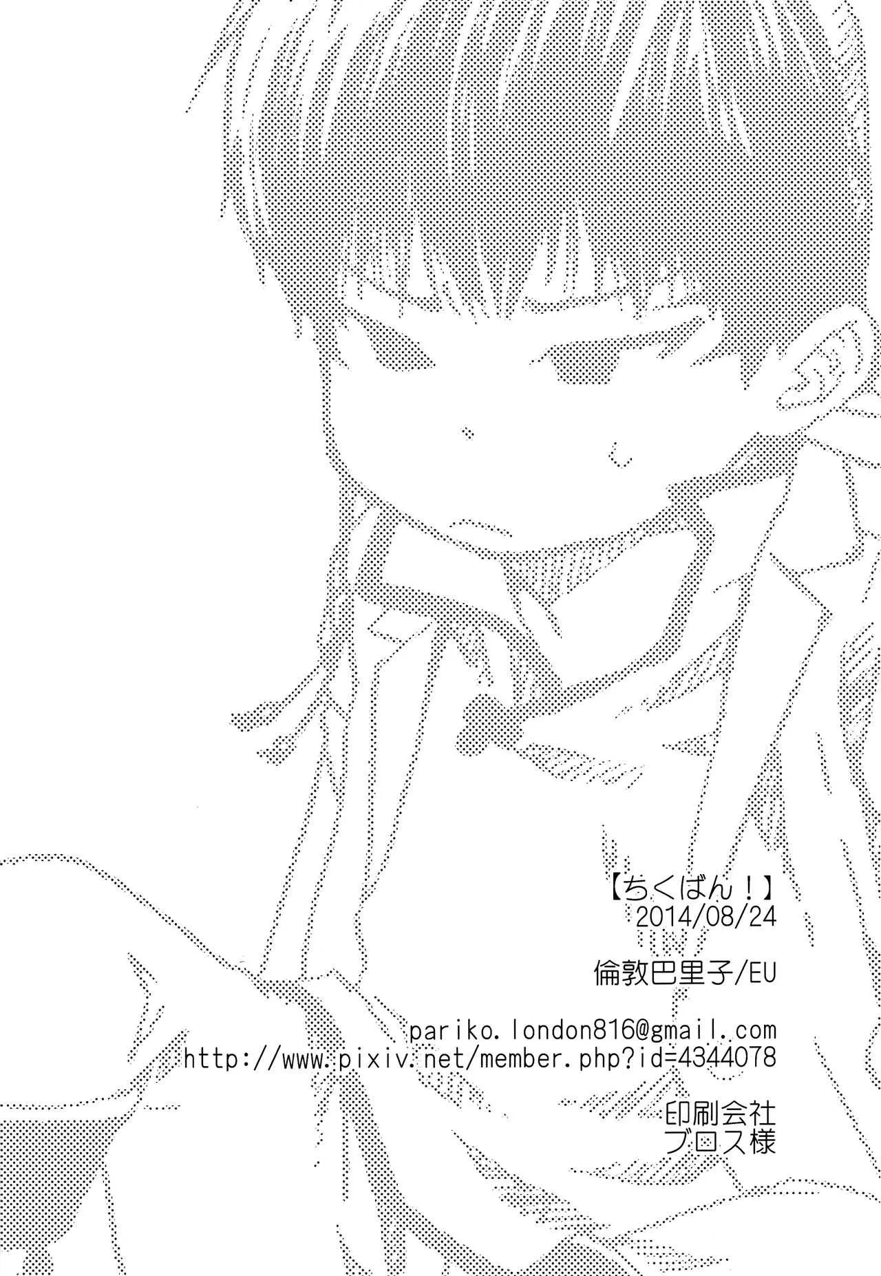 (SUPER関西20) [EU (倫敦巴里子)] ちくばん! (鬼灯の冷徹)_9