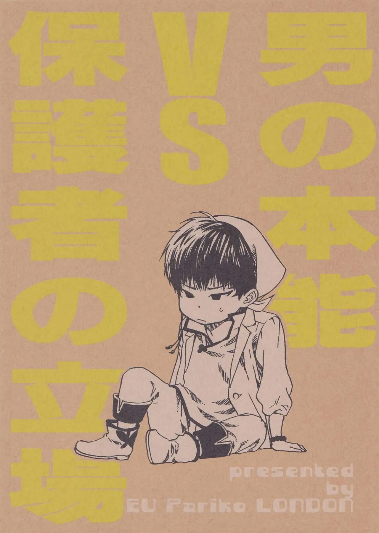 (SUPER関西20) [EU (倫敦巴里子)] ちくばん! (鬼灯の冷徹)_10