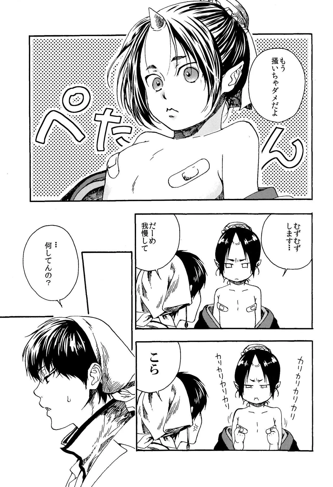 (SUPER関西20) [EU (倫敦巴里子)] ちくばん! (鬼灯の冷徹)_2