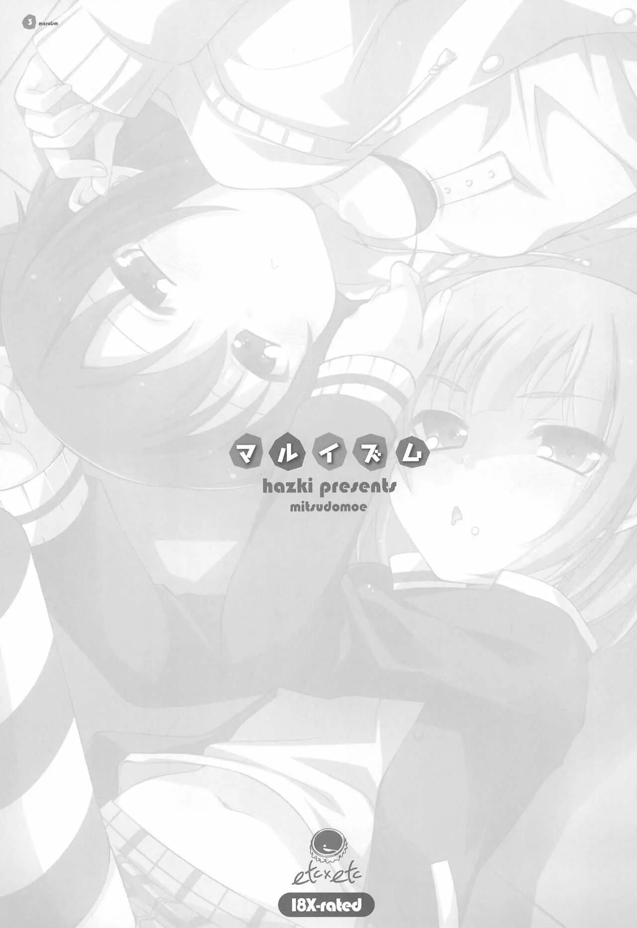 (C79) [ETC×ETC (はづき)] マルイズム (みつどもえ)_3