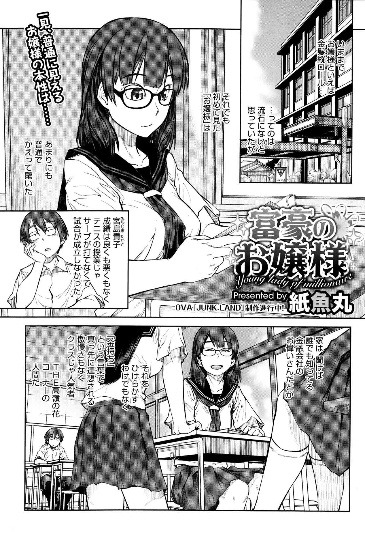[雑誌] コミックメガストアα 2013年10月号_4