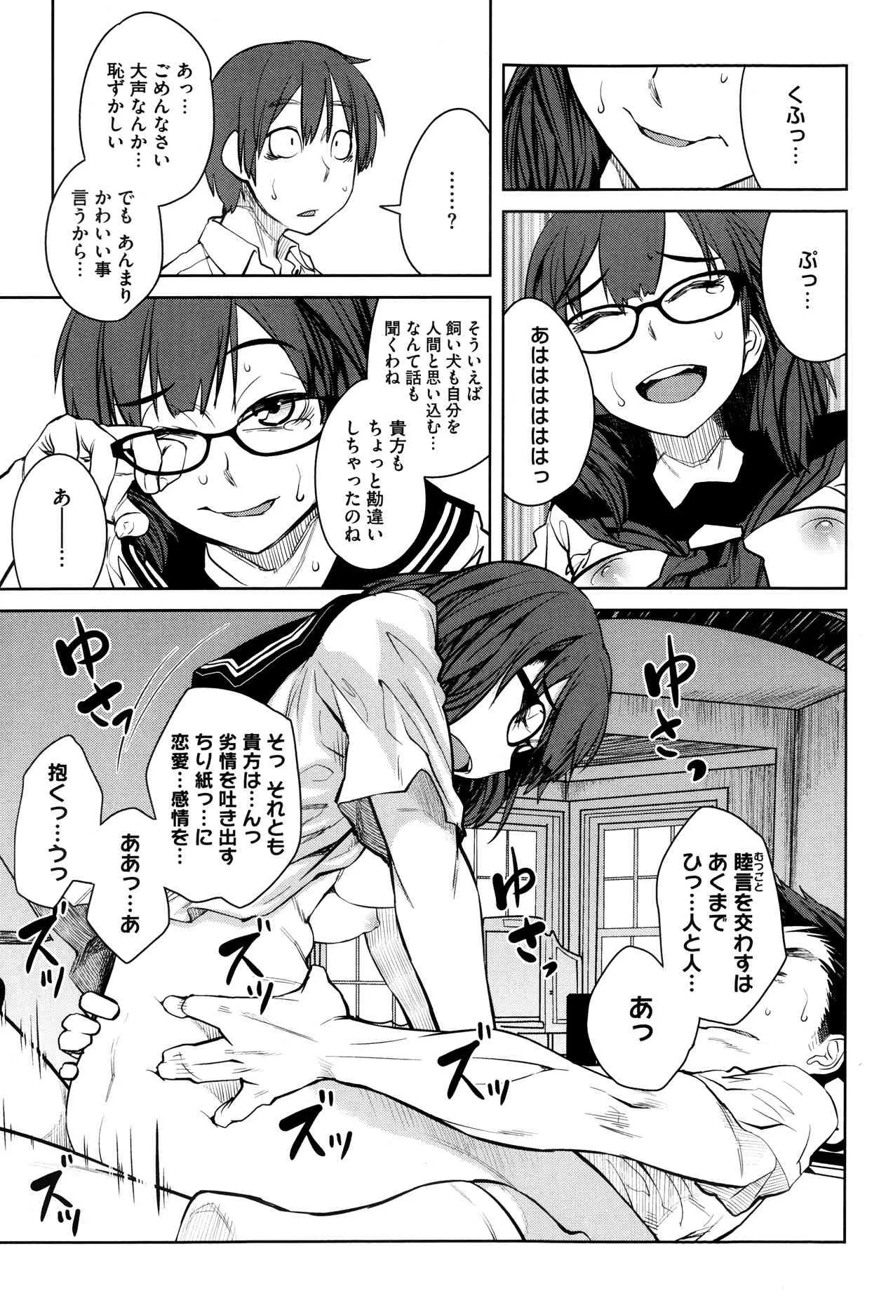 [雑誌] コミックメガストアα 2013年10月号_7