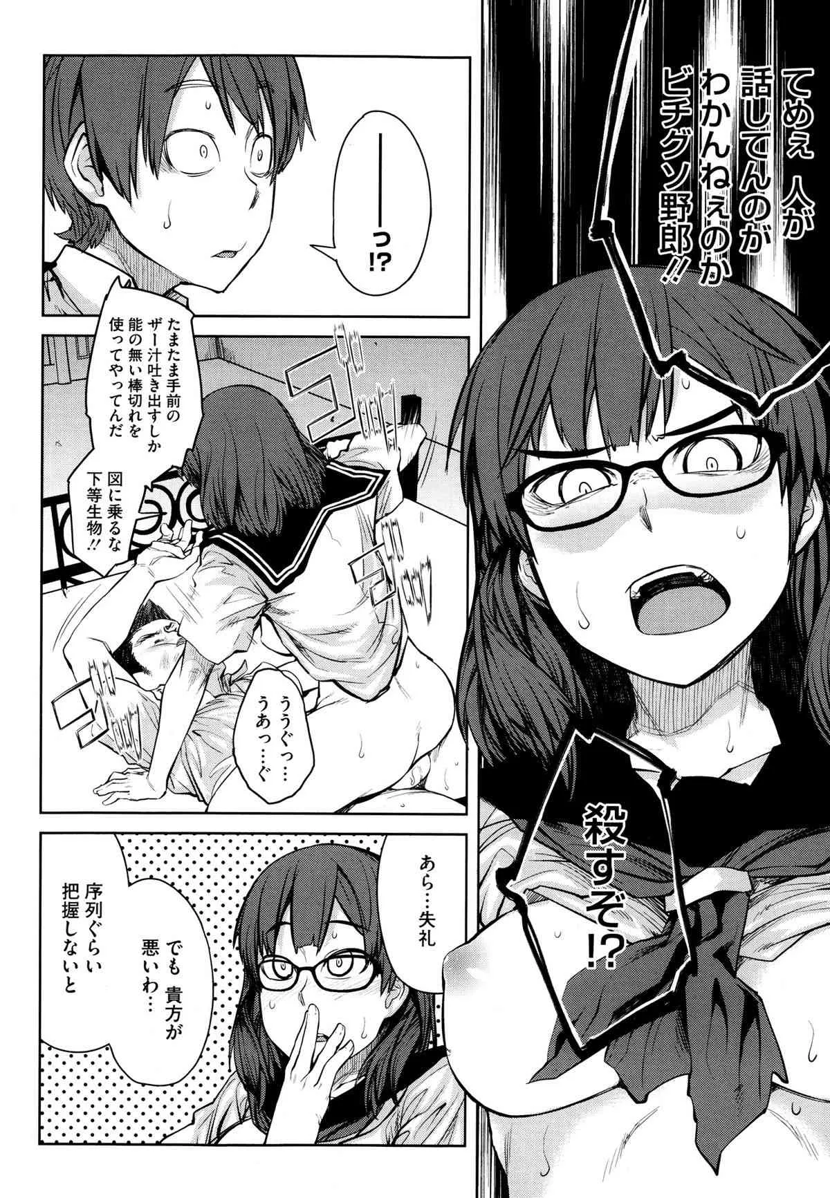 [雑誌] コミックメガストアα 2013年10月号_8
