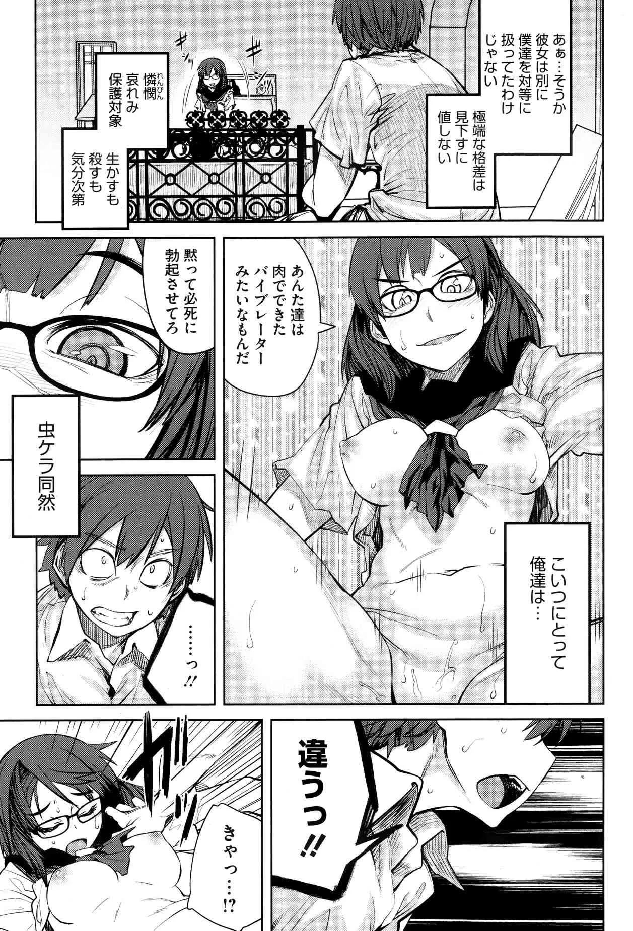[雑誌] コミックメガストアα 2013年10月号_9