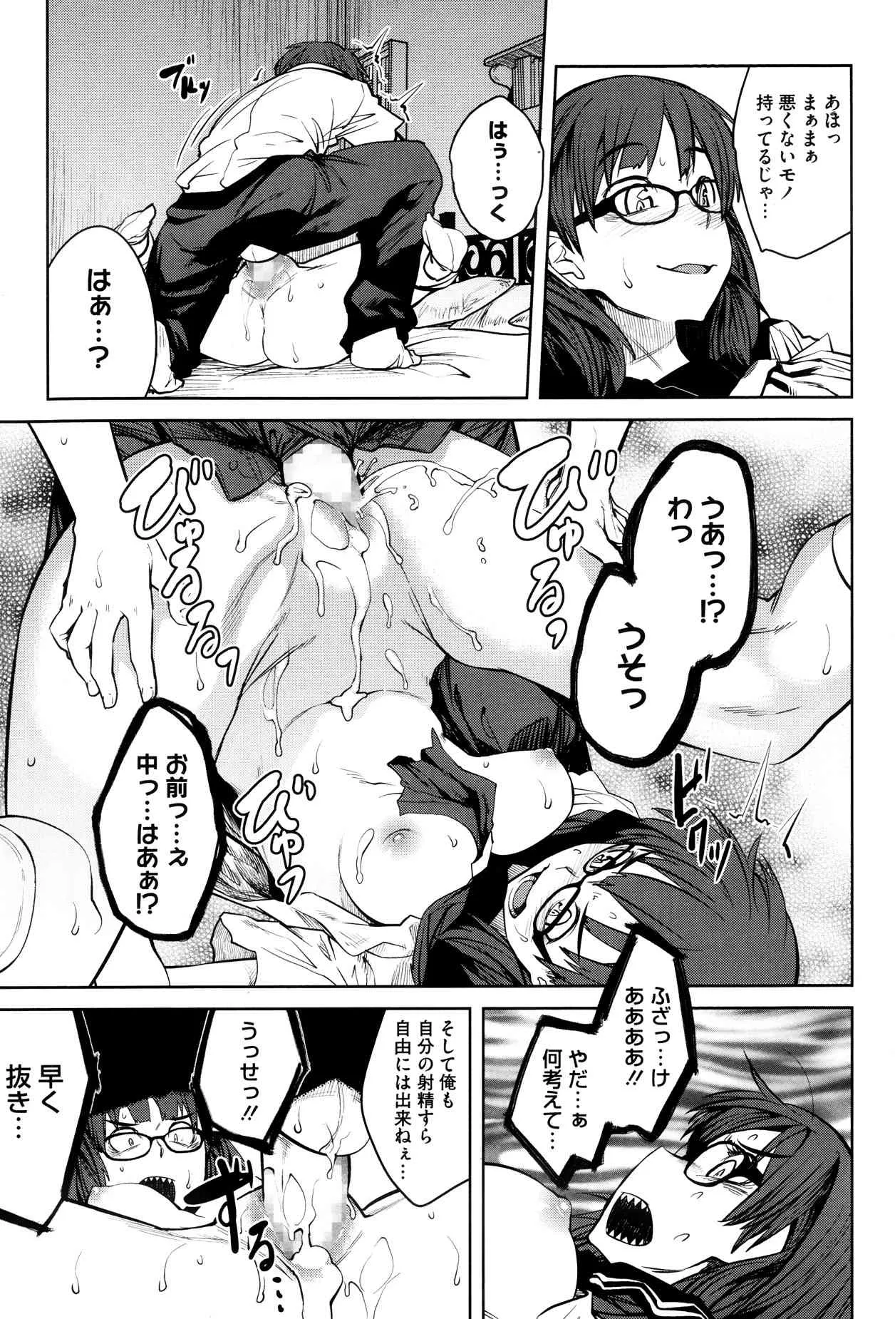 [雑誌] コミックメガストアα 2013年10月号_10