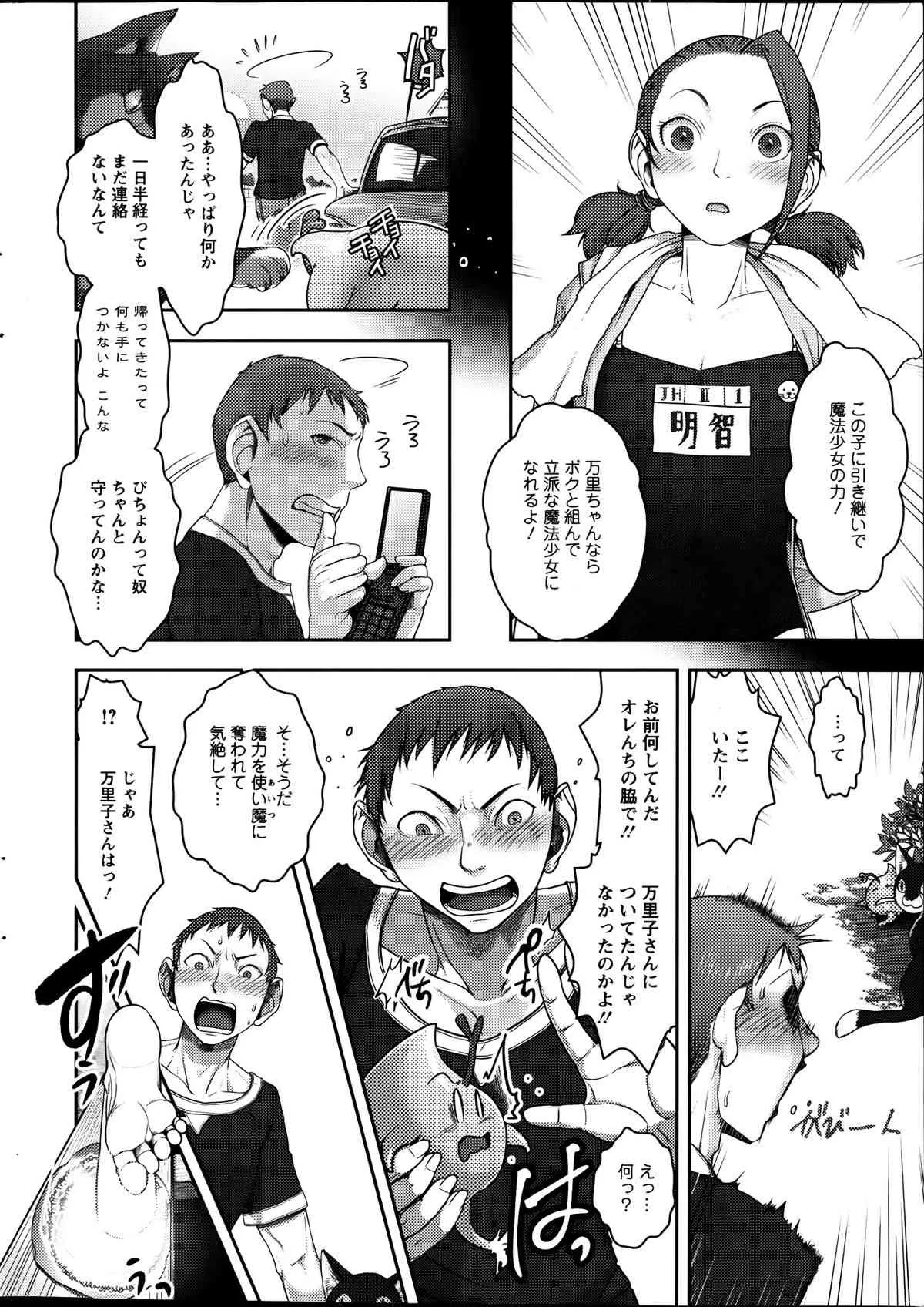 [雑誌] アクションピザッツスペシャル 2013年09月号