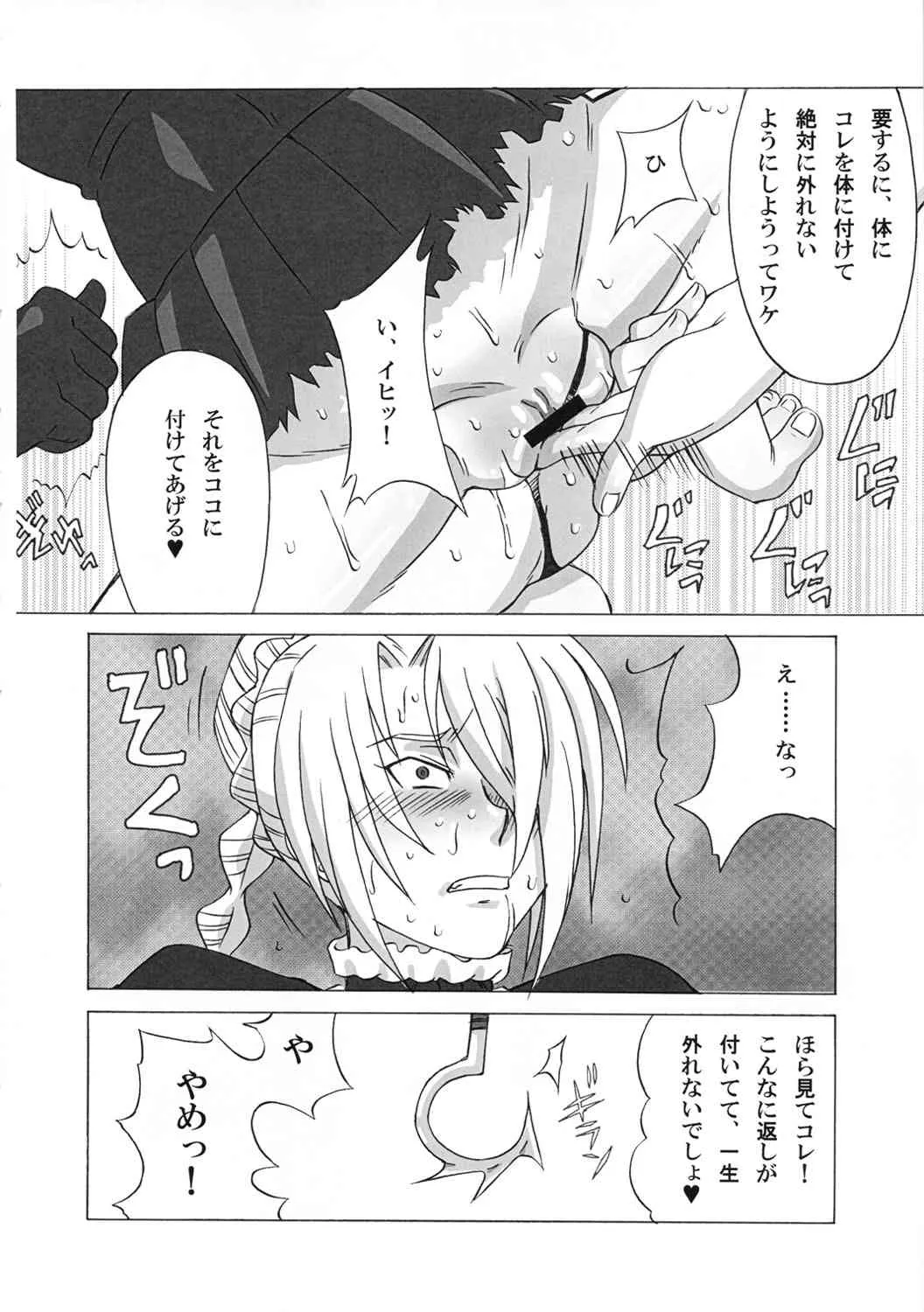 (C81) (同人誌) [ブーブーキッド (PIP)] ヒルダさんに酷い事をしてみた。 (べるぜバブ)_2