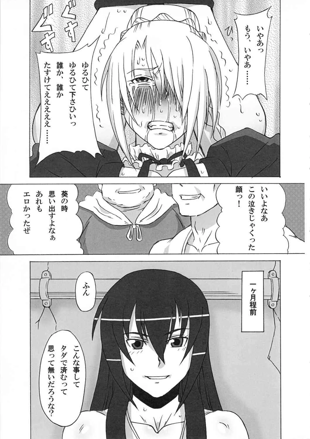 (C81) (同人誌) [ブーブーキッド (PIP)] ヒルダさんに酷い事をしてみた。 (べるぜバブ)_5
