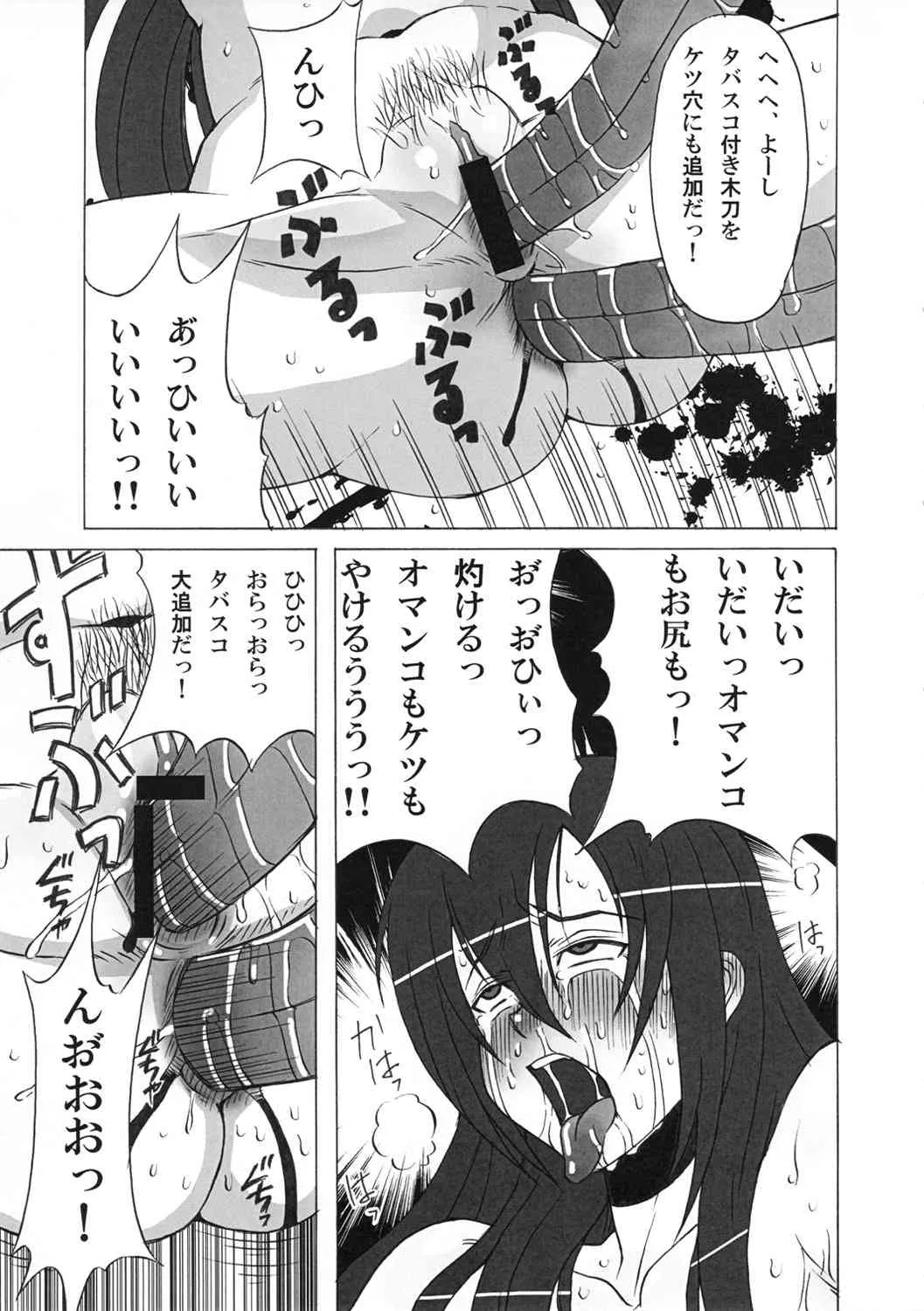 (C81) (同人誌) [ブーブーキッド (PIP)] ヒルダさんに酷い事をしてみた。 (べるぜバブ)_8