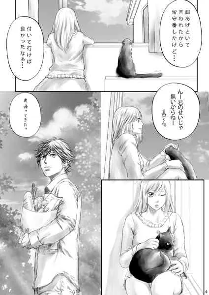 [目眩悠遠 (野原もにょらる )]AO-HARU-R [Blue Spring Ride] sample_2