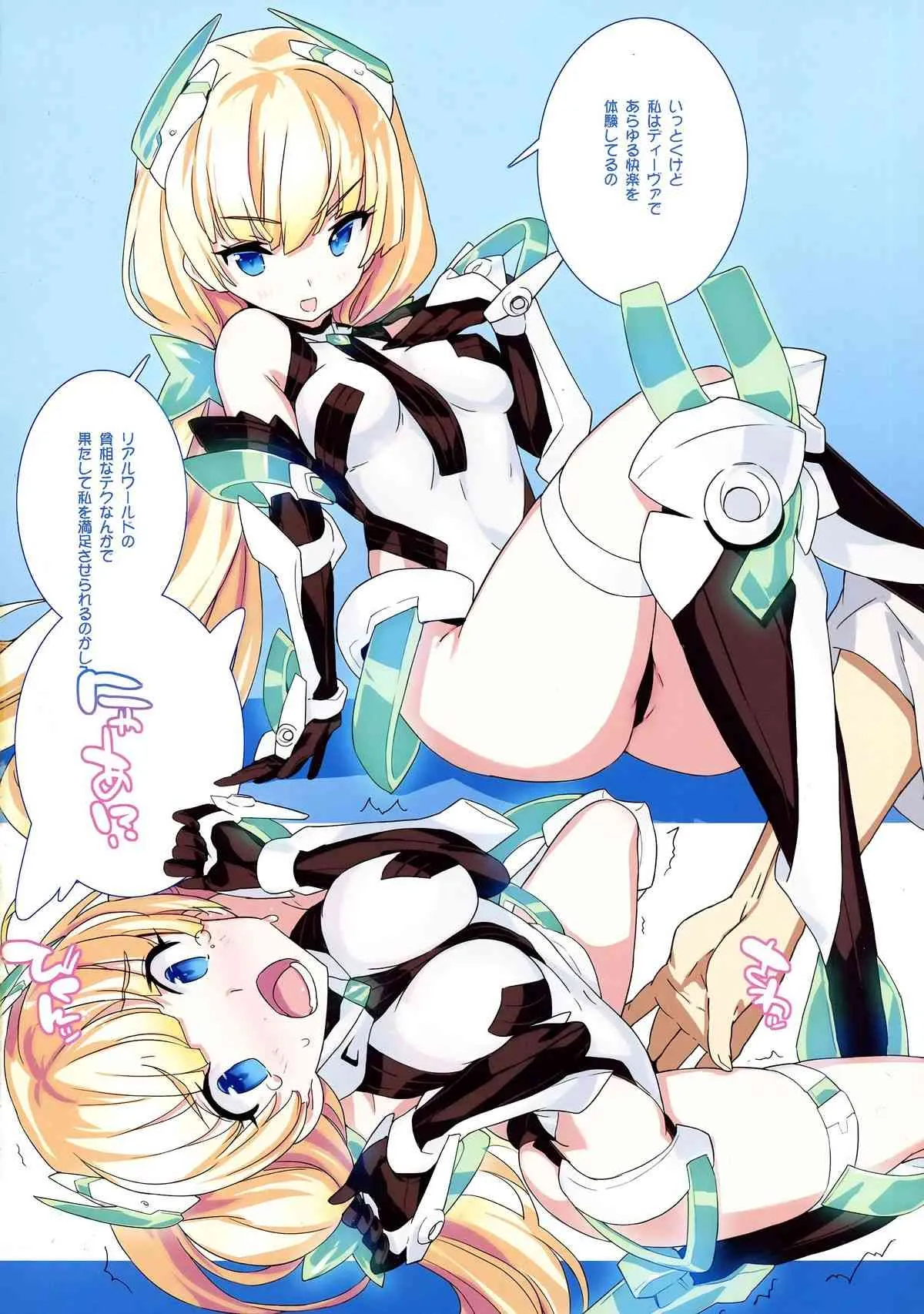 (C87) [GALAXIST (BLADE)] 楽園快放 (楽園追放 -Expelled from Paradise-)_4