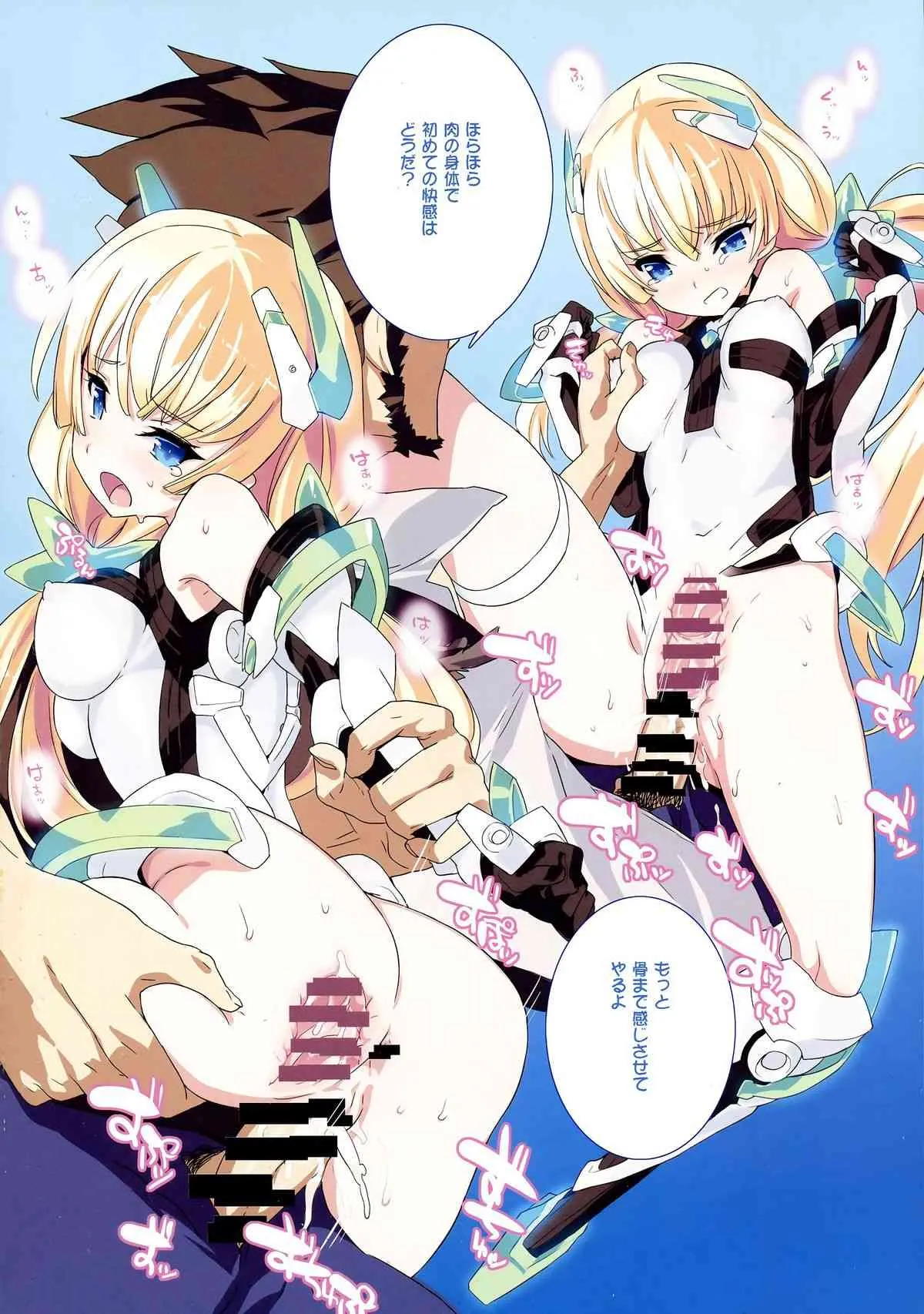 (C87) [GALAXIST (BLADE)] 楽園快放 (楽園追放 -Expelled from Paradise-)_6