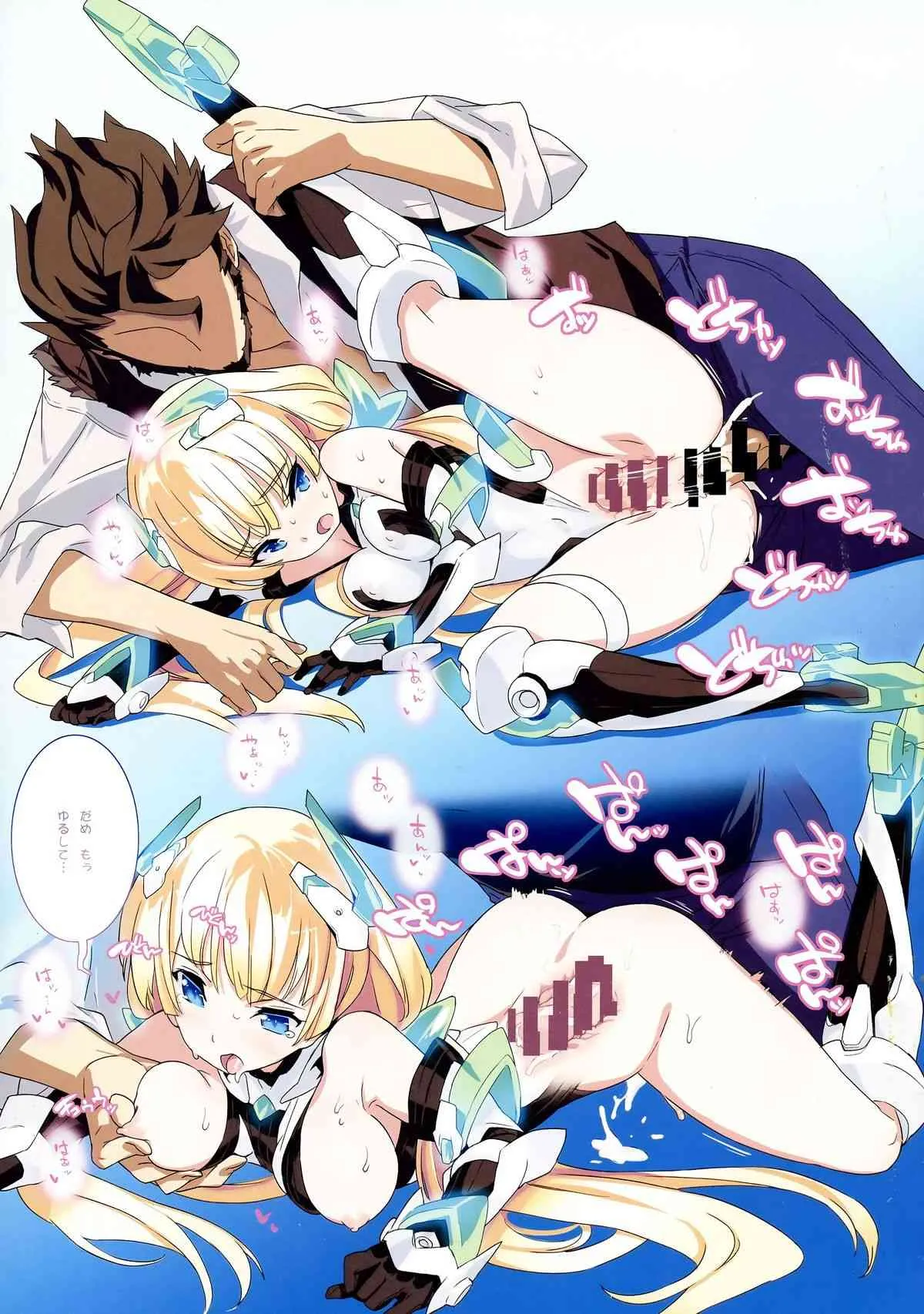 (C87) [GALAXIST (BLADE)] 楽園快放 (楽園追放 -Expelled from Paradise-)_7