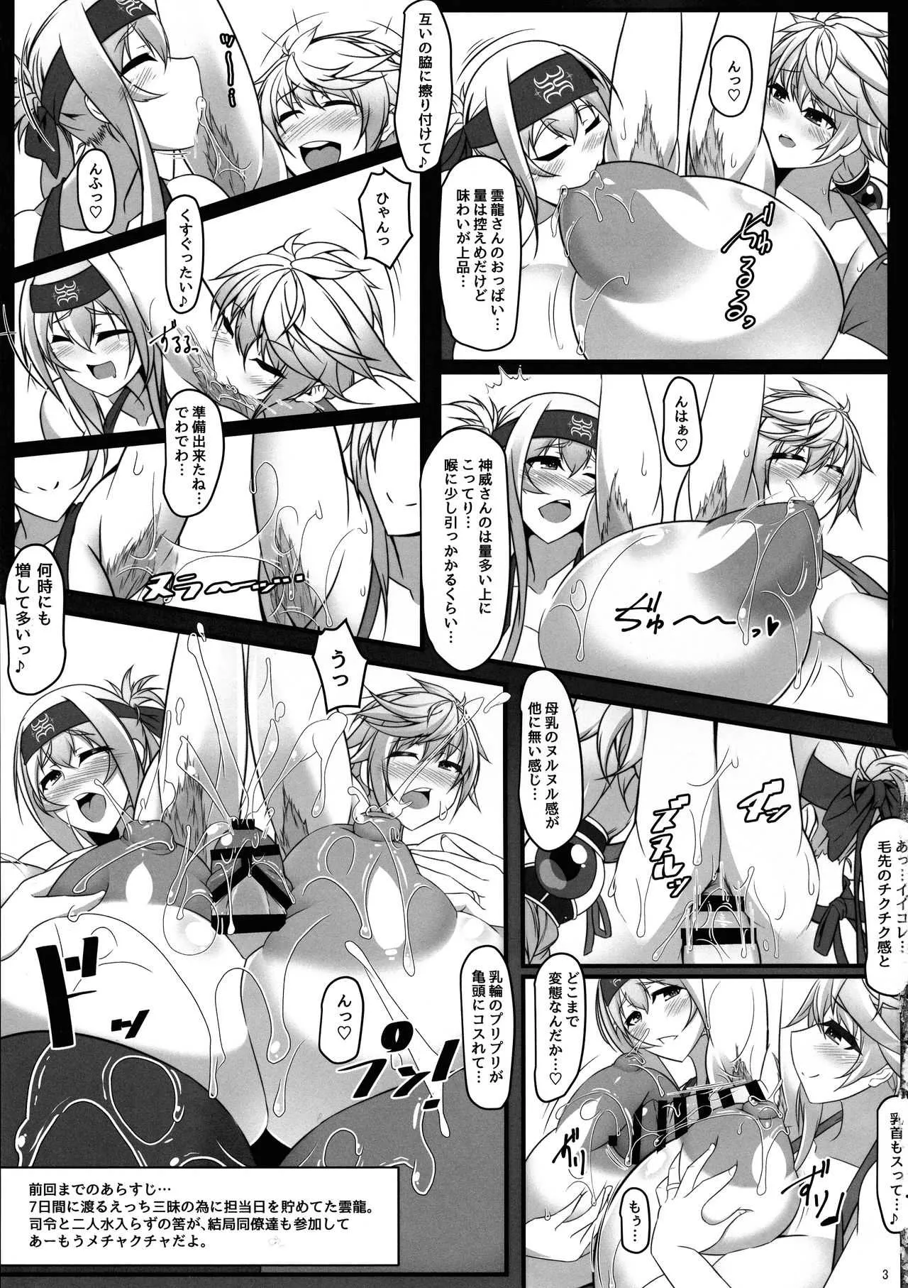 (C96) [IRON FIN (テツビレ)] ボテこれ11 まどろみポリネシアンせっくす(後編) (艦隊これくしょん -艦これ-)