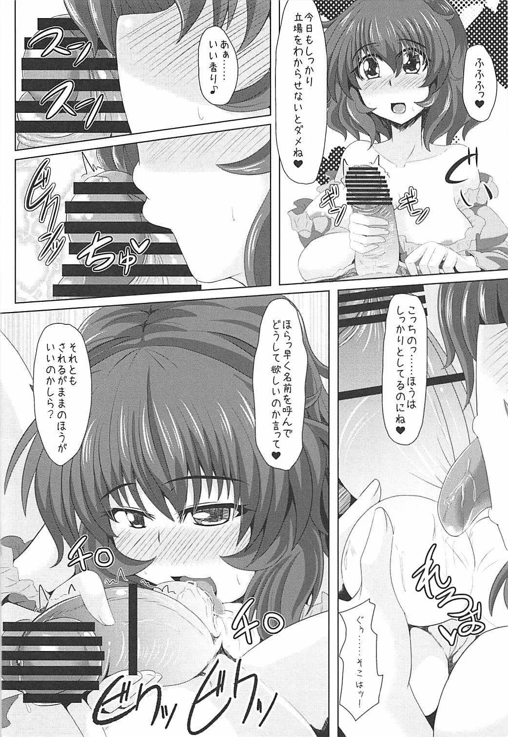 (秋季例大祭2) [とくりとっこ (とくりと)] 幽香様と幸せな家庭を築きたいんだっ (東方Project)_6