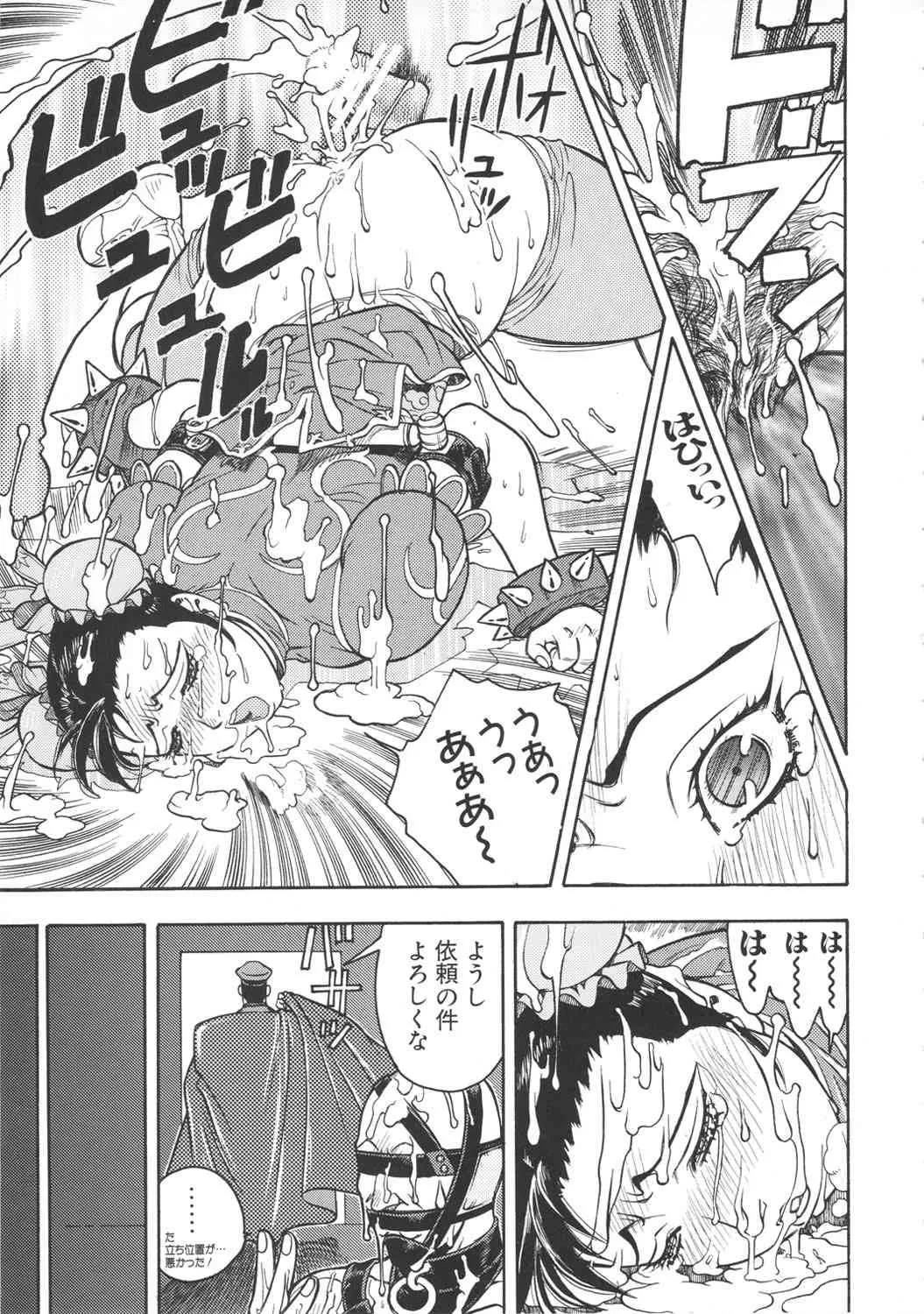 (C81) [ふろむじゃぱん(秋恭魔)] ST×TETHU (ストリートファイター)_3