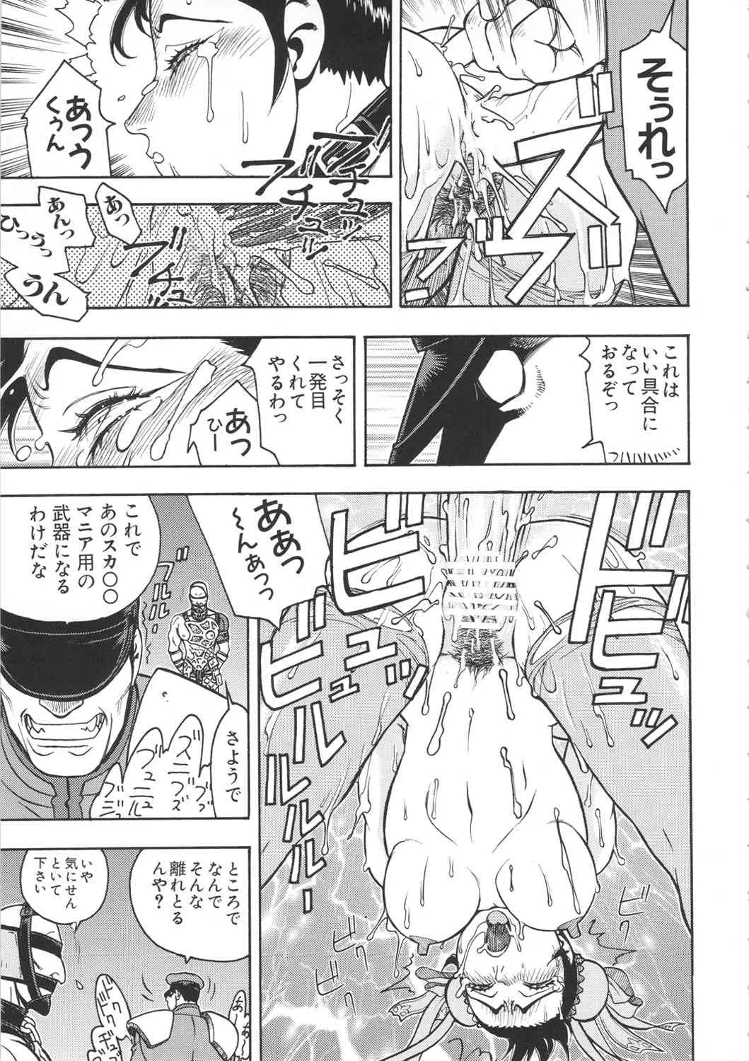 (C81) [ふろむじゃぱん(秋恭魔)] ST×TETHU (ストリートファイター)_7