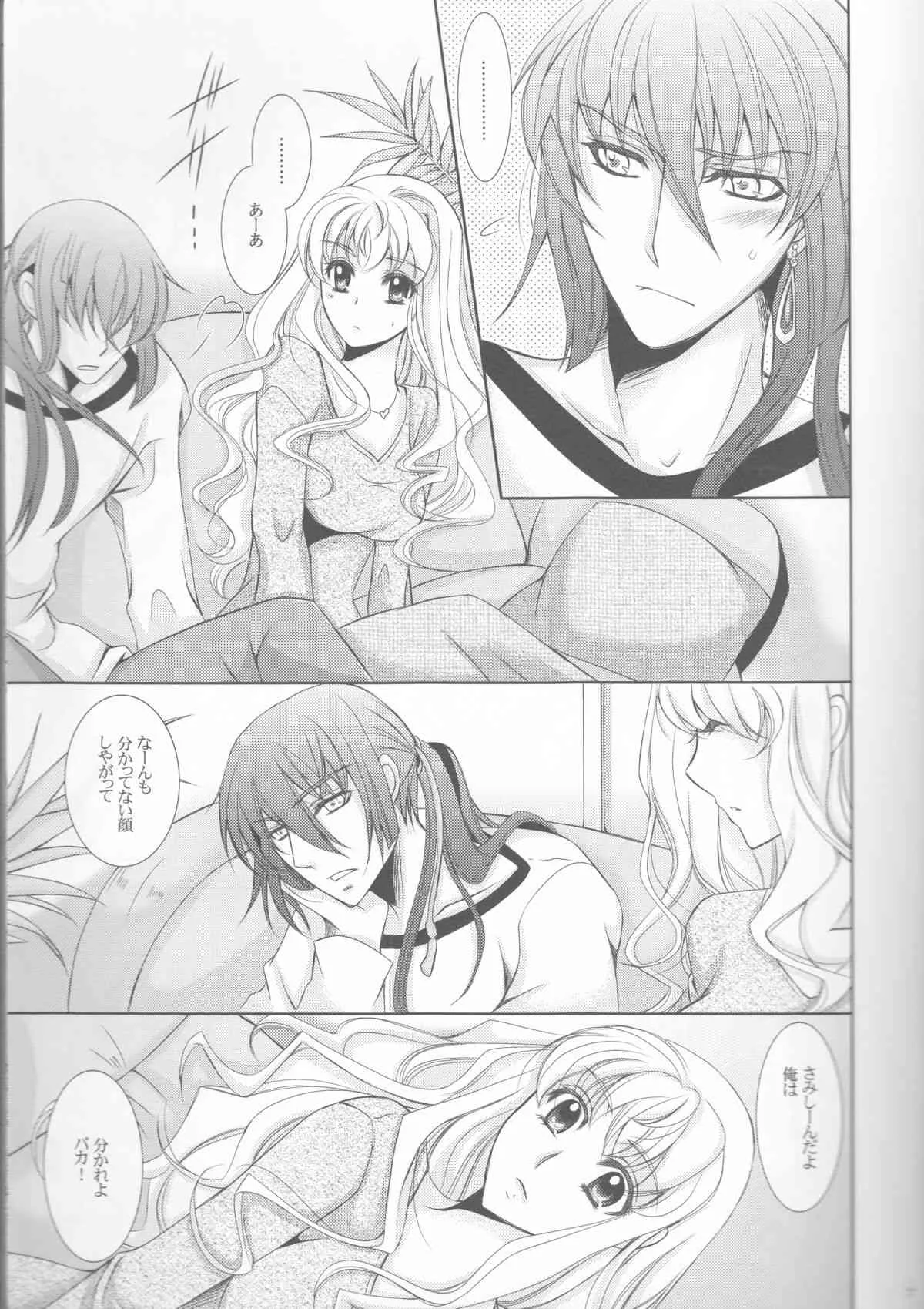(C81) [LOVE ME DO (夏目、佐藤)] Something Blue (マクロスFRONTIER)_7