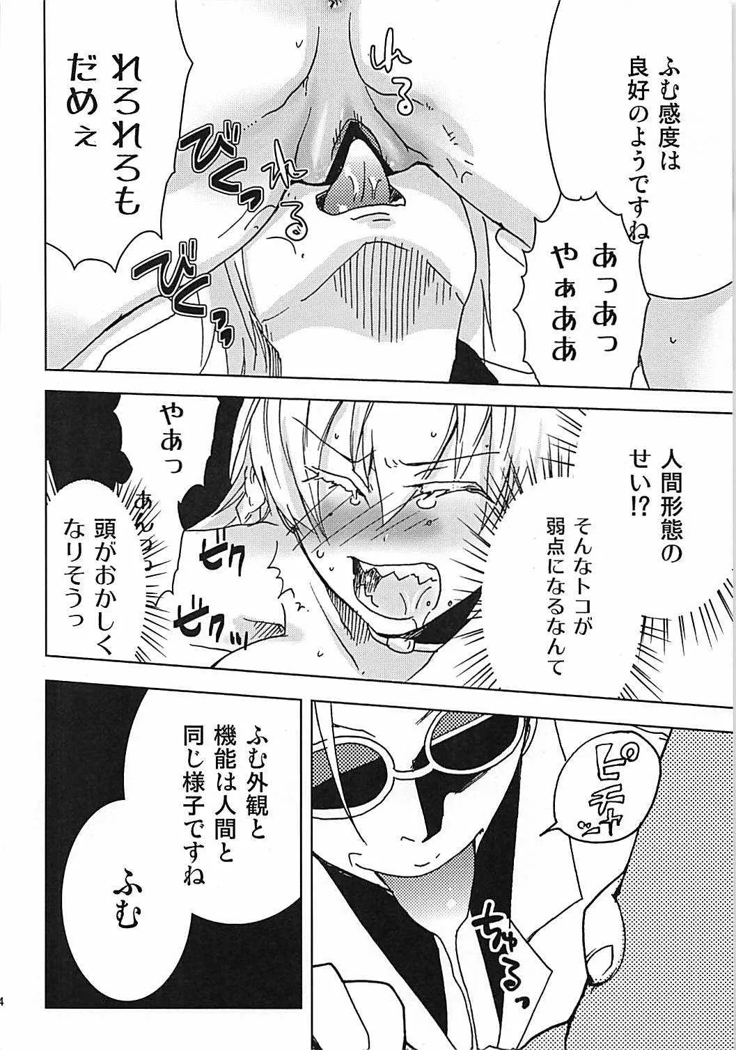 命令無視! (ジガ-ZIGA-)_2