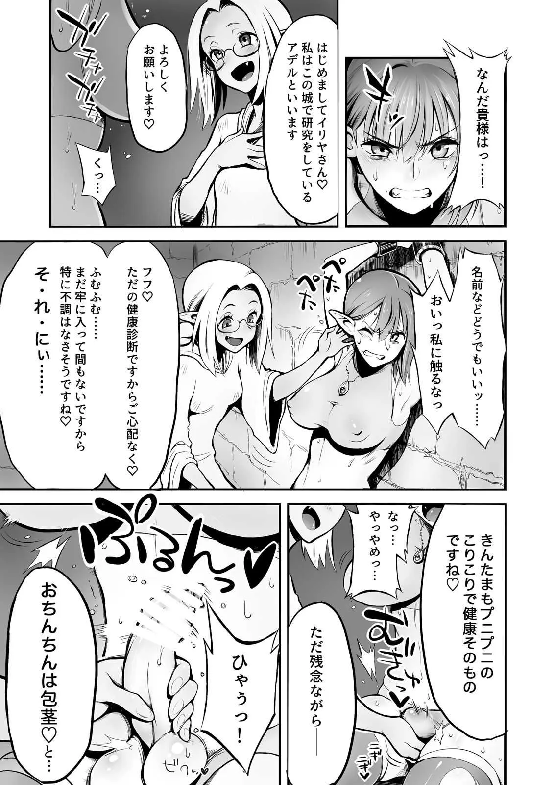 [haidara] ふたなりち○ぽに触手産卵_4
