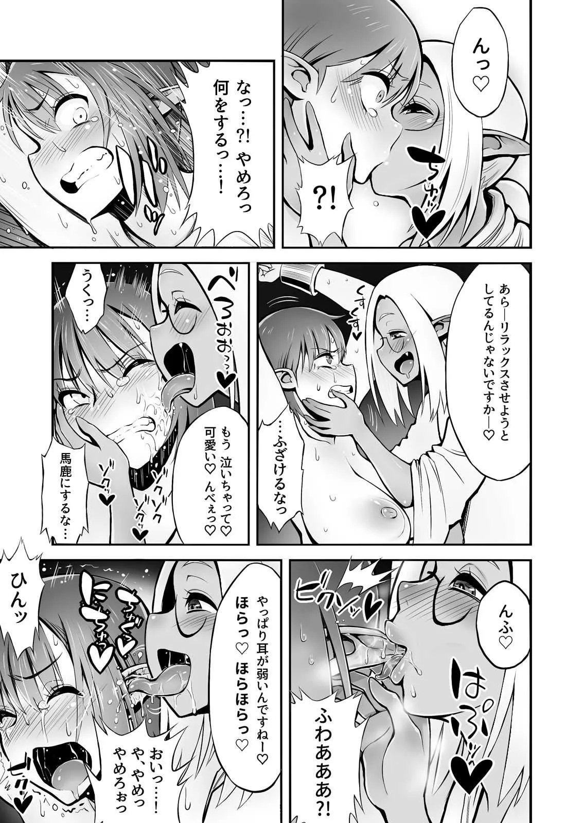 [haidara] ふたなりち○ぽに触手産卵_8