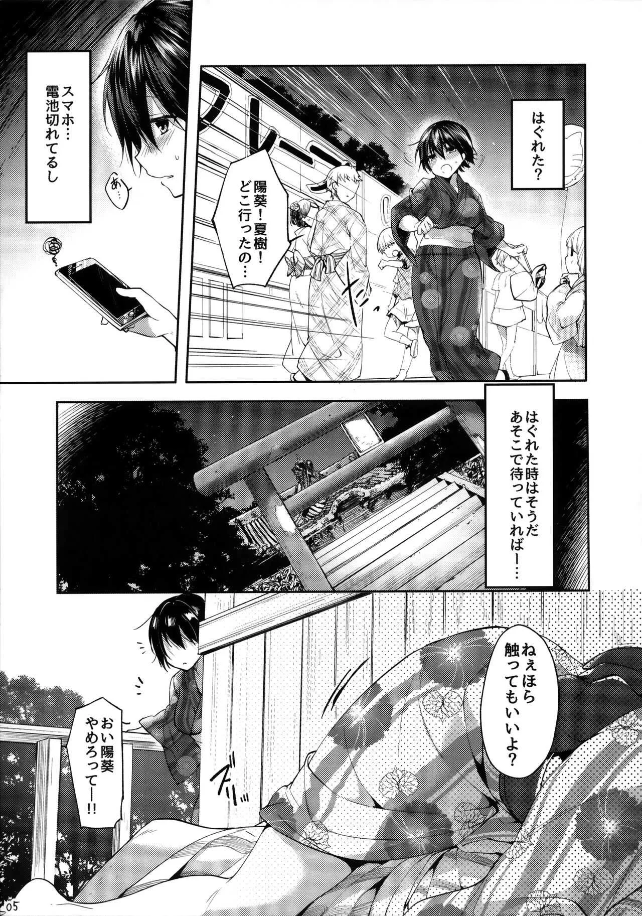 (C92) [witch&‘s marionette (井藤ななみ)] ふたこい△トライアングル_5