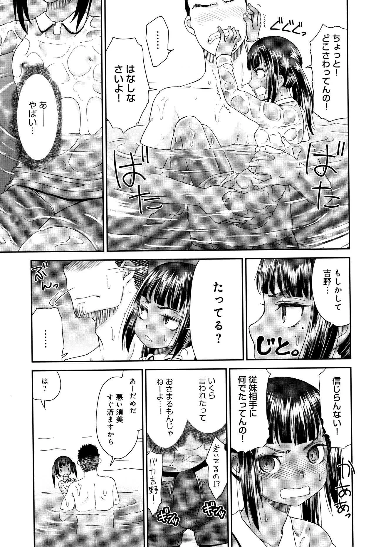 [桃之助] 褐色マーメイド_4