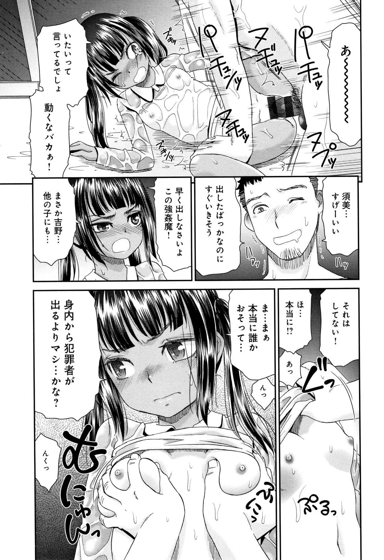 [桃之助] 褐色マーメイド_9