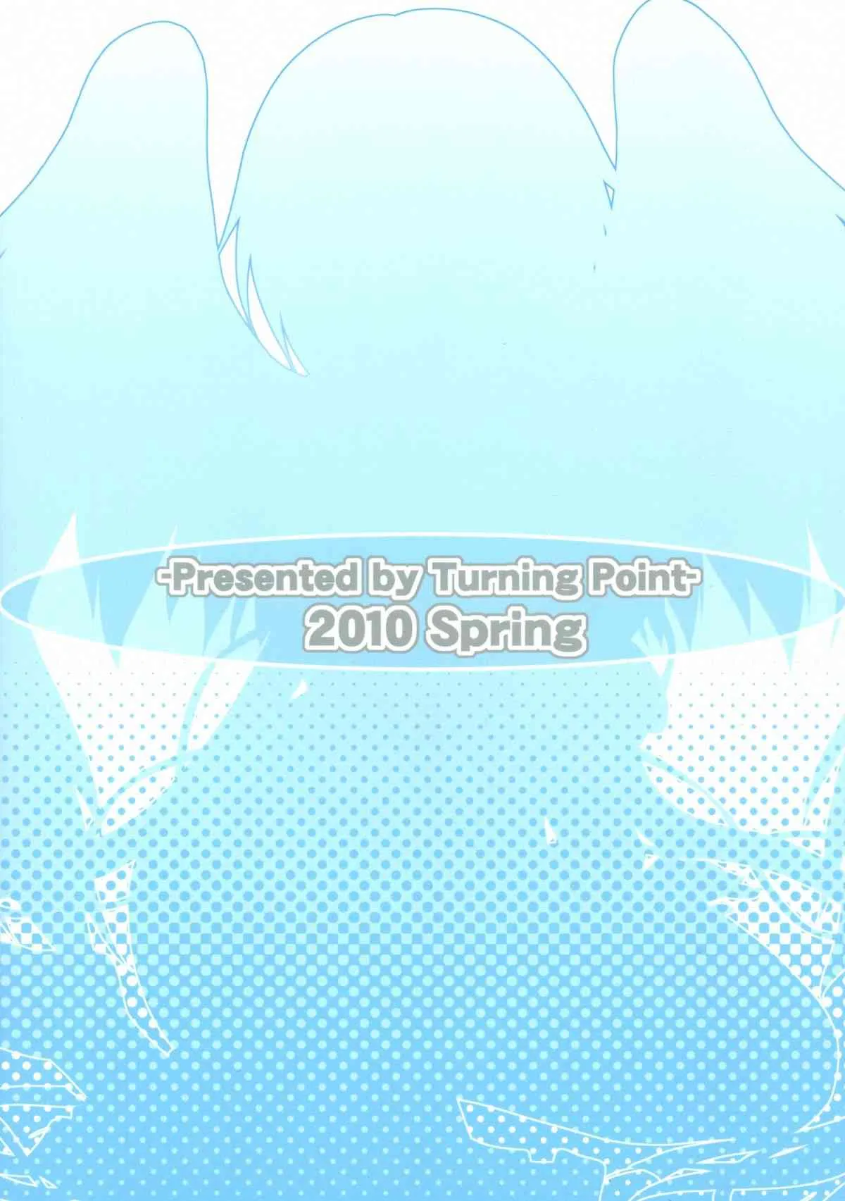 (COMIC1☆4) [Turning Point (うえひろ)] そらおとぼん 2 (そらのおとしもの)_2