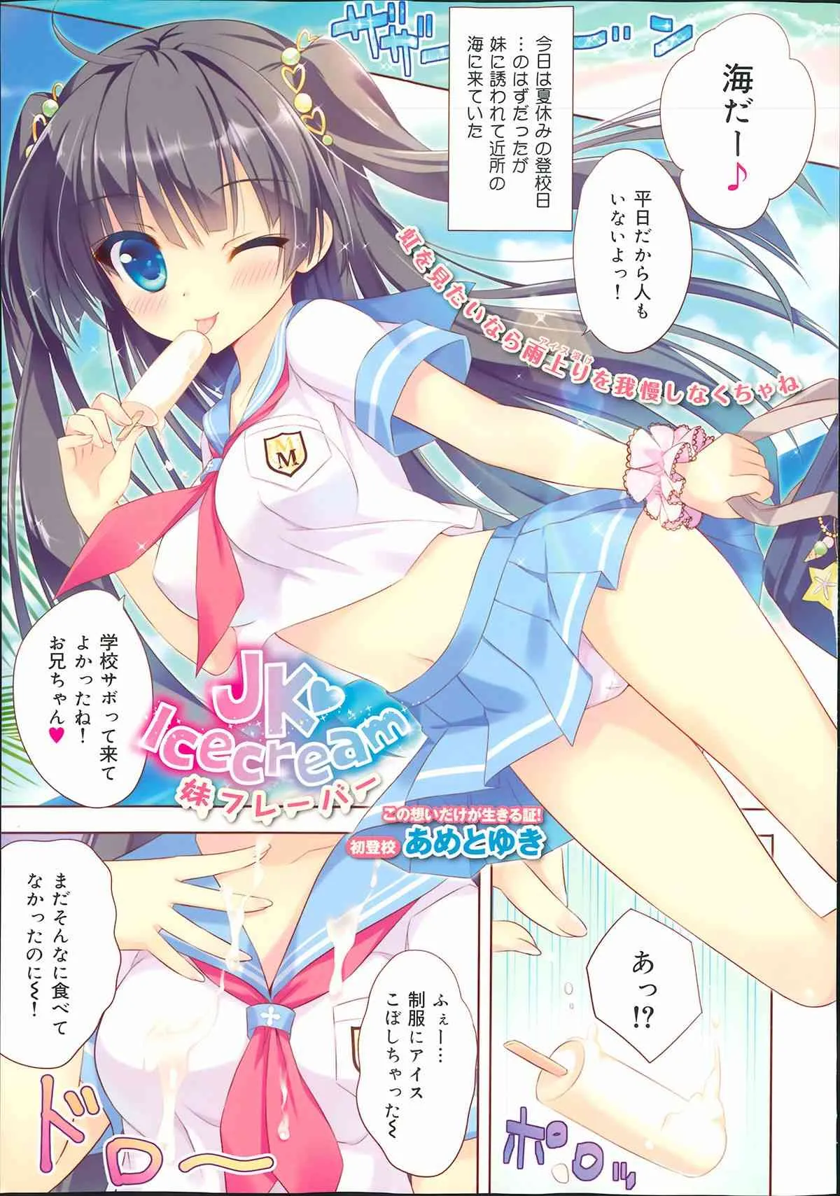 [雑誌] 舞姫無双 ACT.07 2013年09月号_5
