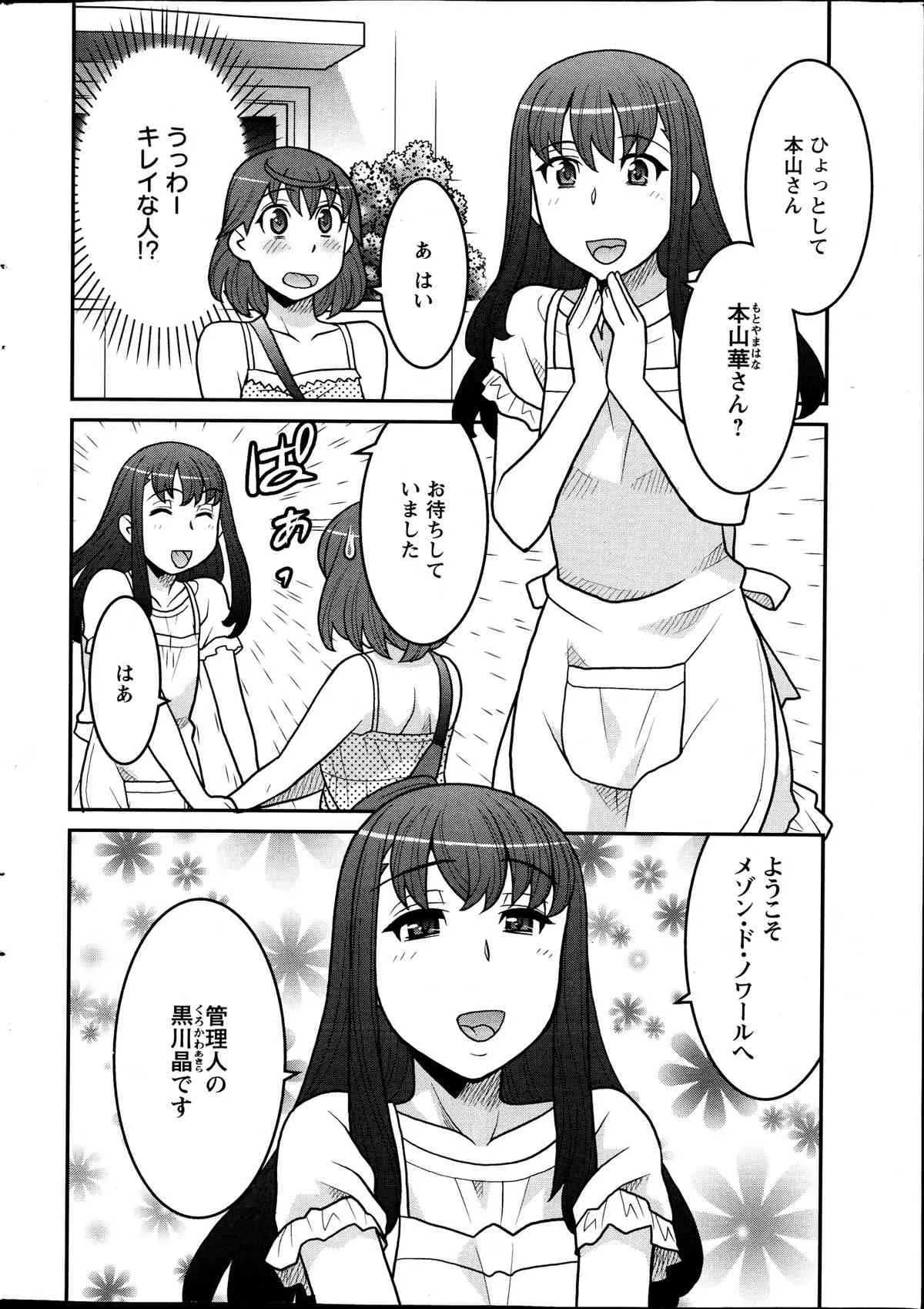 [雑誌] アクションピザッツ DX 2013年09月号_10