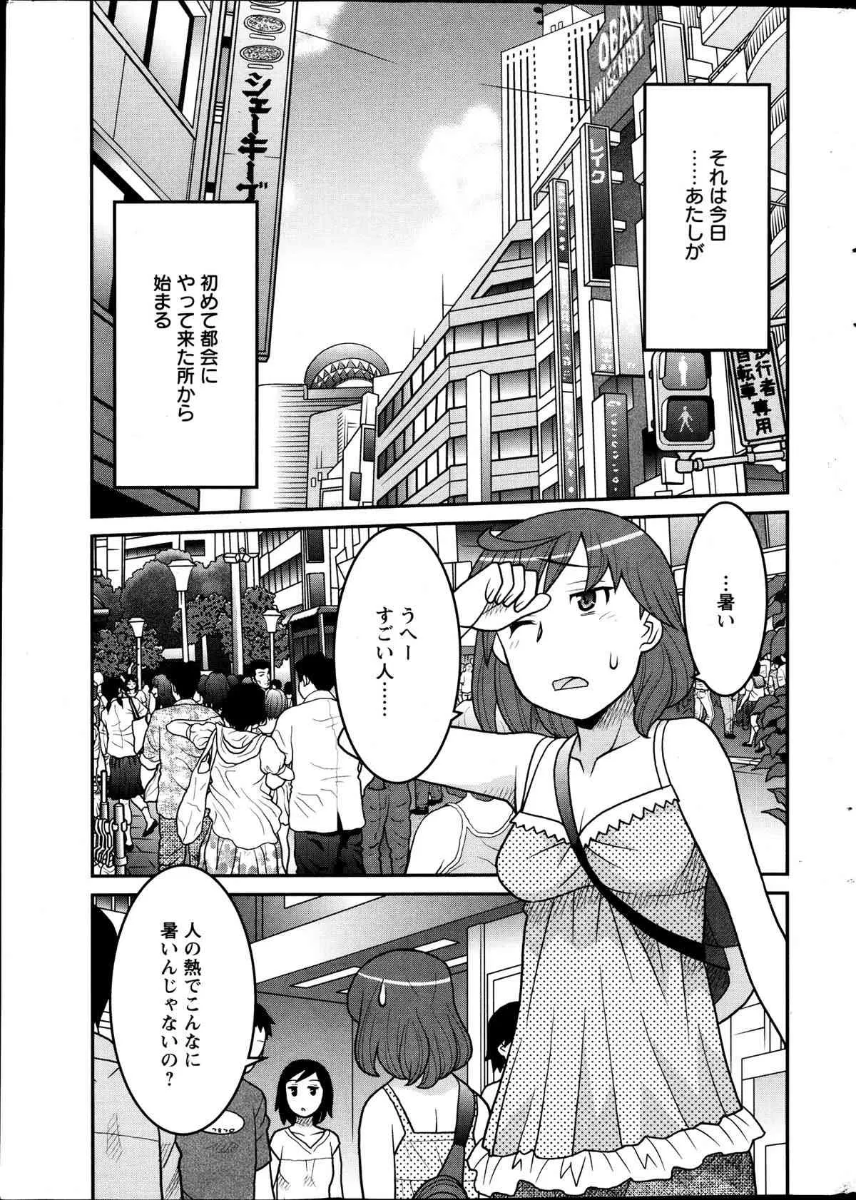 [雑誌] アクションピザッツ DX 2013年09月号_7