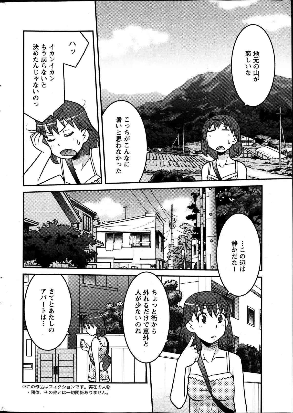 [雑誌] アクションピザッツ DX 2013年09月号_8