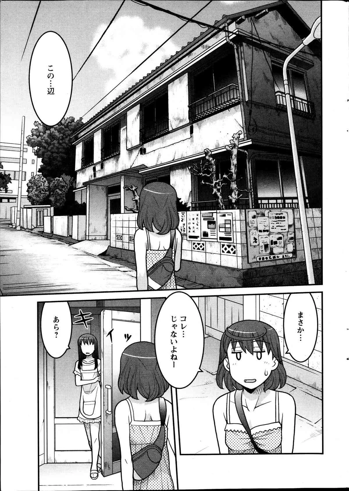 [雑誌] アクションピザッツ DX 2013年09月号_9