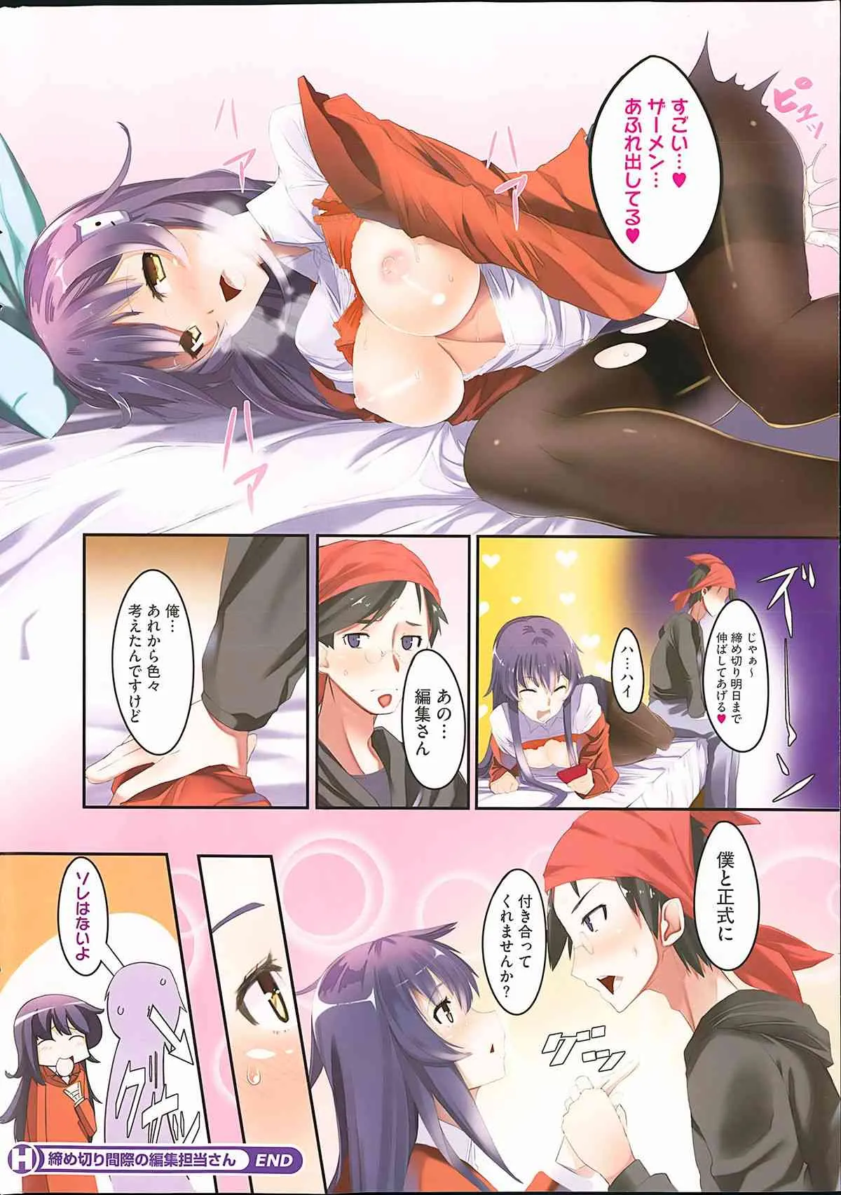 [雑誌] コミックホットミルク 2013年10月號_10