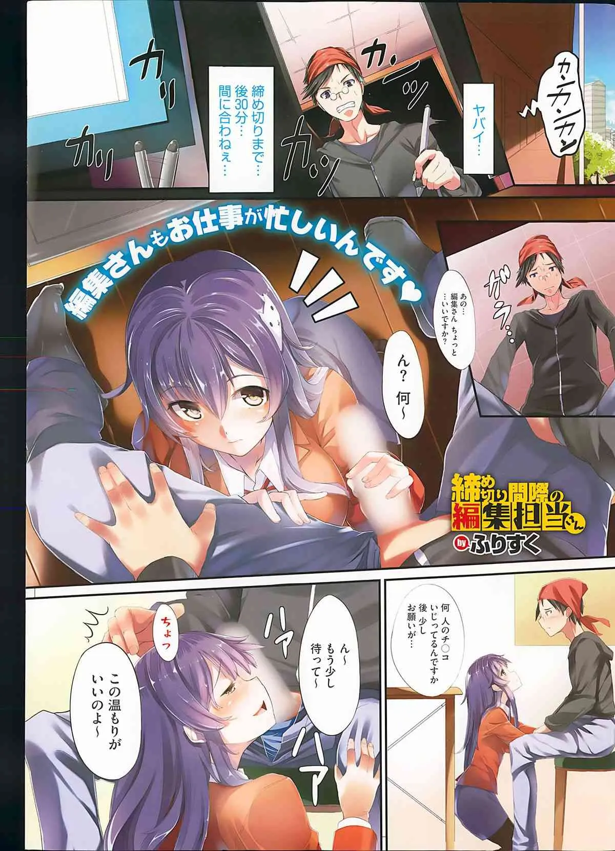 [雑誌] コミックホットミルク 2013年10月號_3