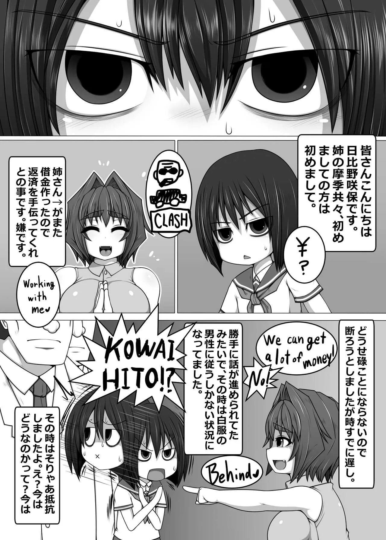 [ハトマメ (顎)] うちの娘の借金返済 ANOTHER SECOND [DL版]_2