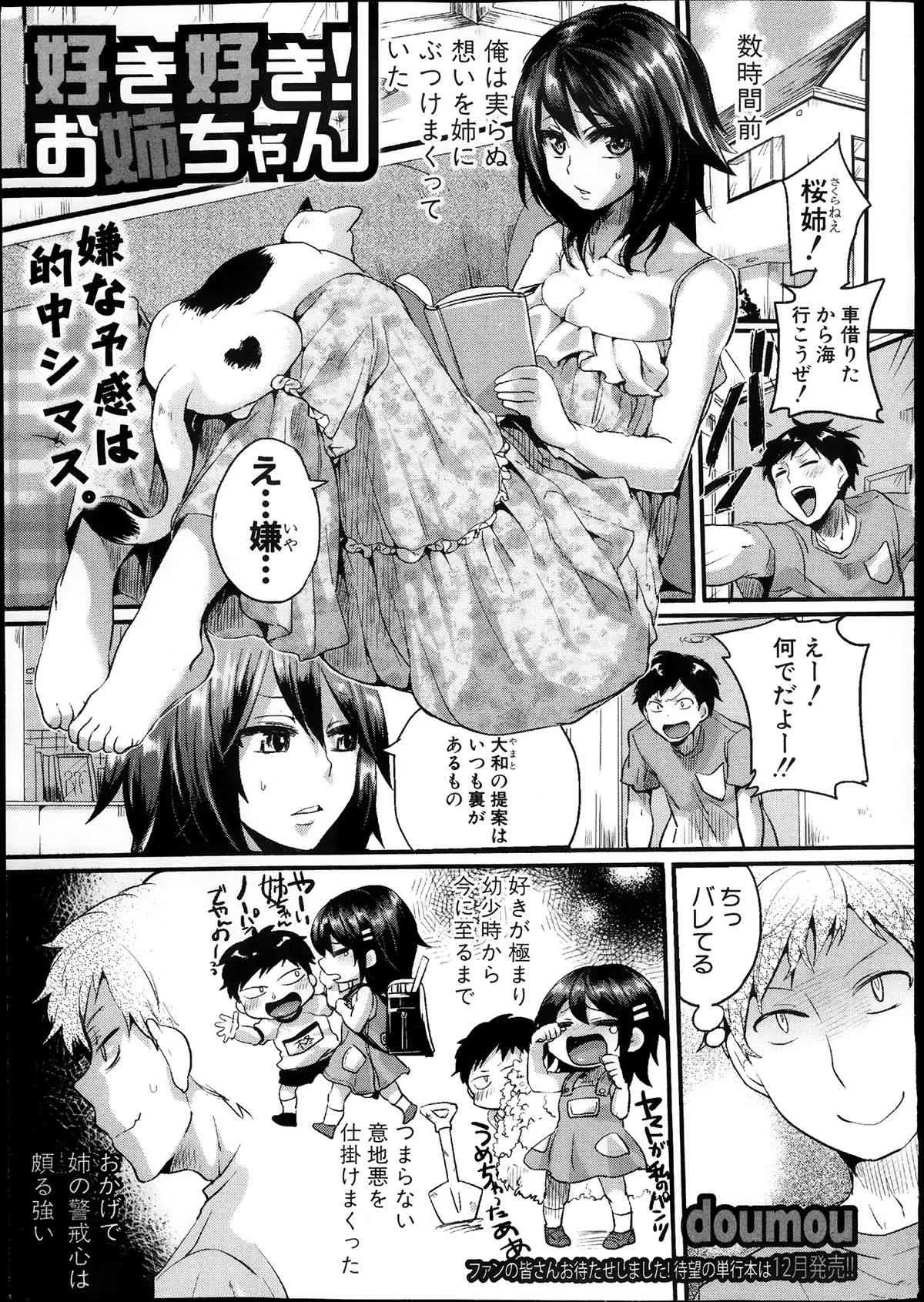 [雑誌] 真激 2013年10月号_7