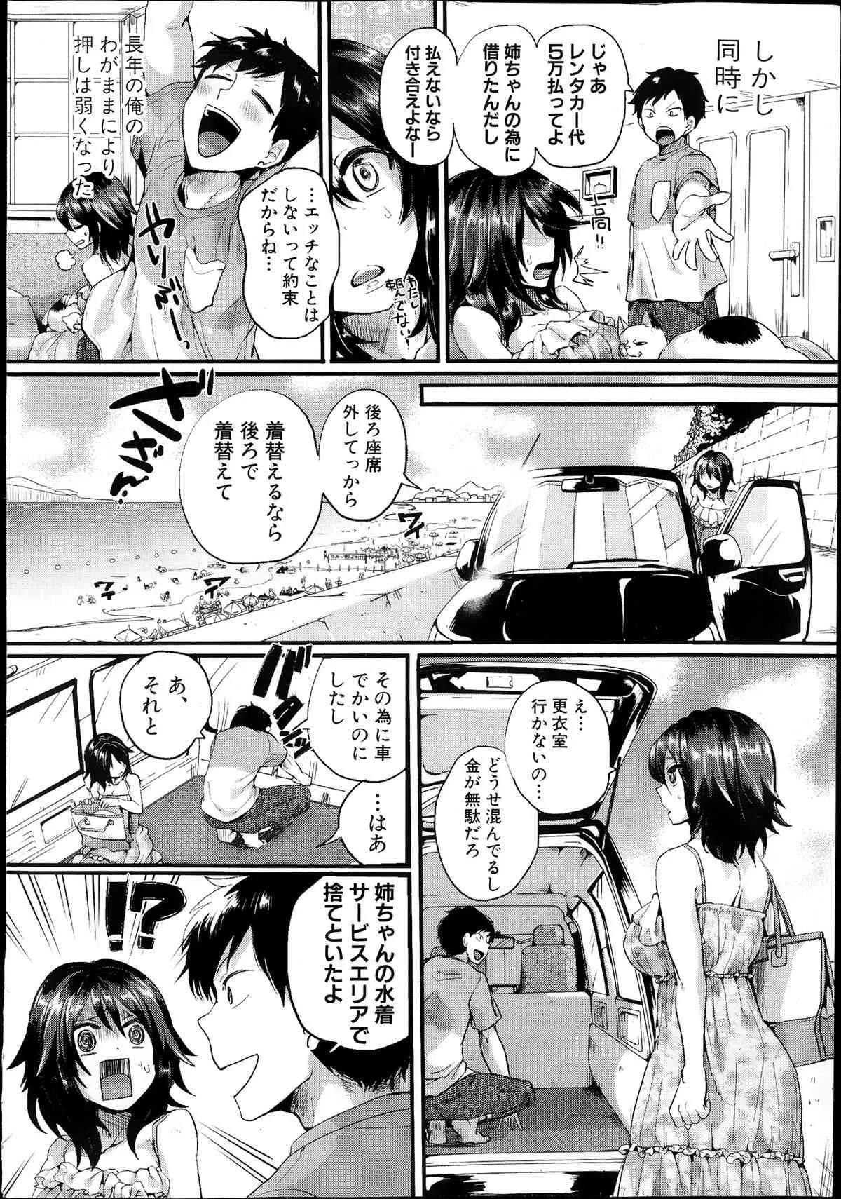 [雑誌] 真激 2013年10月号_8