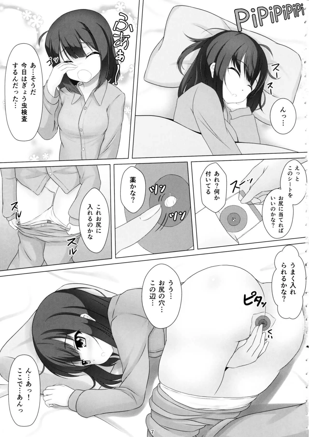 (COMIC1☆12) [葉月一日 (きしめん)] 魔法少女はぎょう虫がお好き (Fate/kaleid liner プリズマ☆イリヤ)_6
