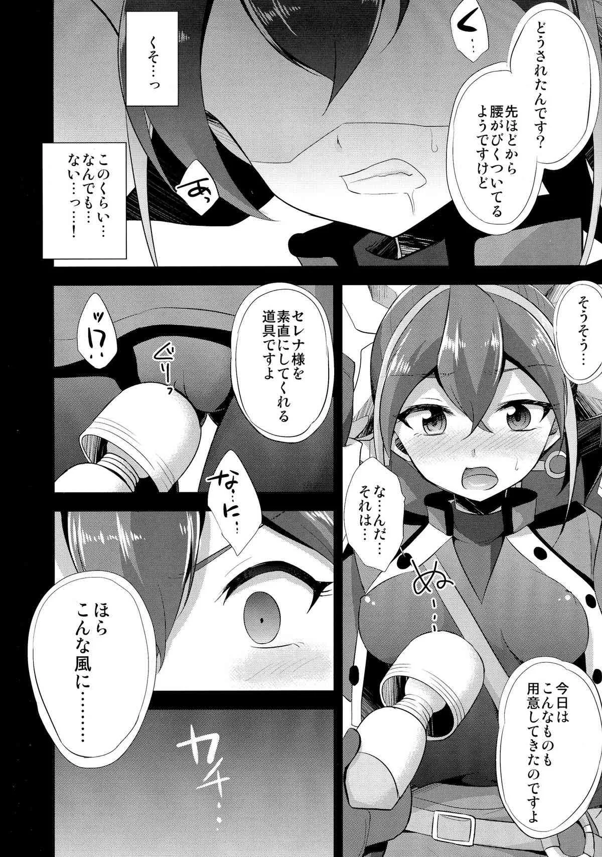 (COMIC1☆9) [HEATWAVE (雄飛)] サレンダーなんてしない (遊☆戯☆王ARC-V)_10