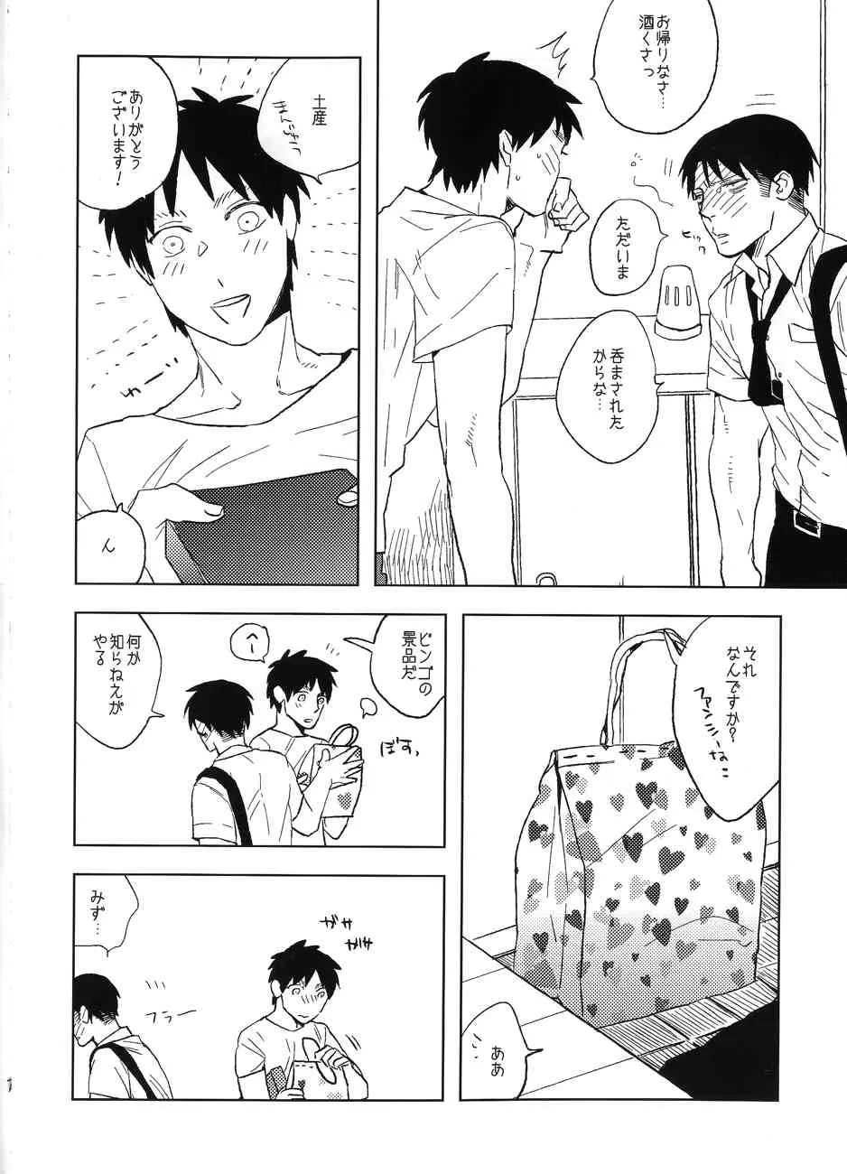 [Morbid Lovers] Misoji Sailor (Shingeki no Kyojin)_5