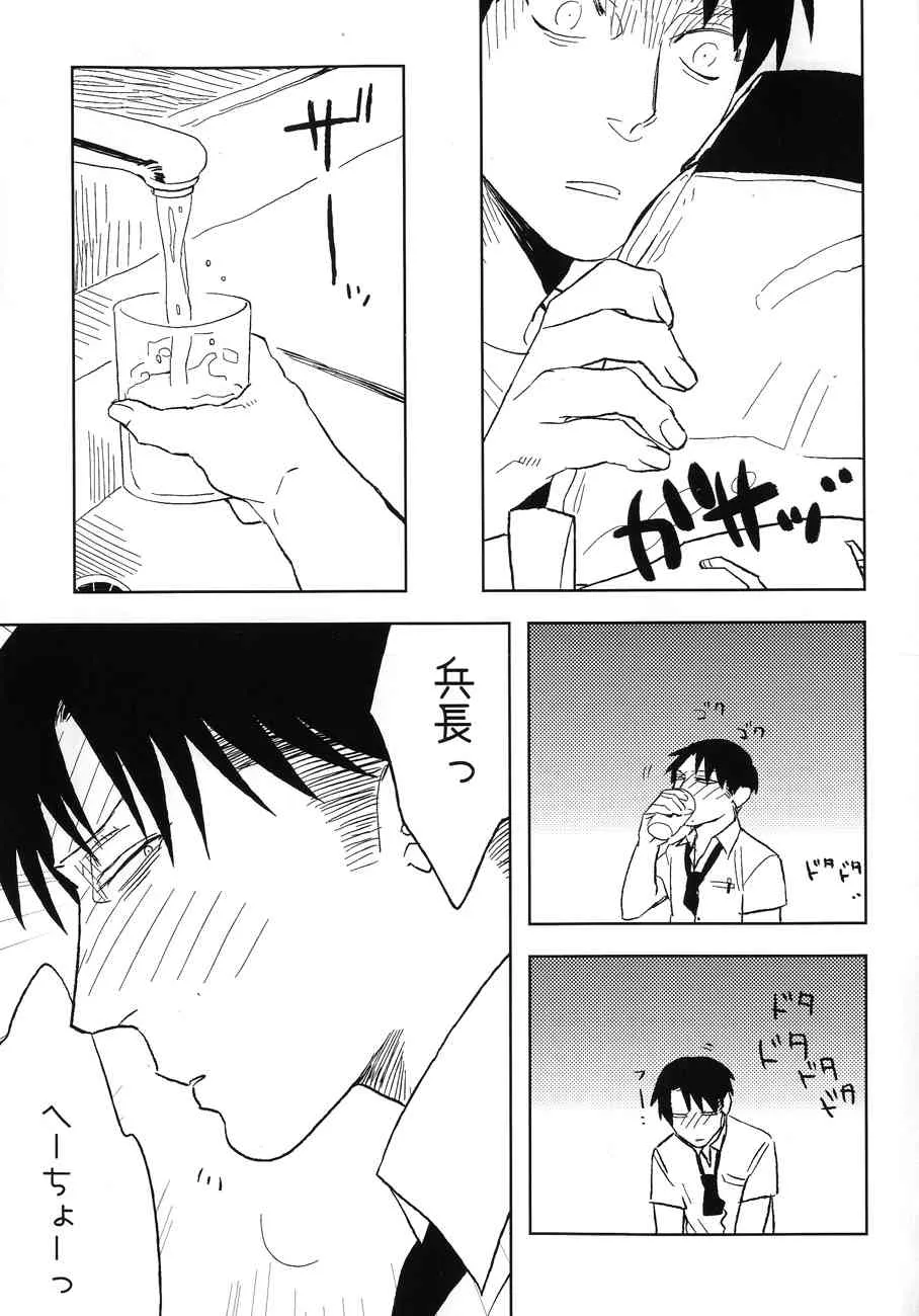 [Morbid Lovers] Misoji Sailor (Shingeki no Kyojin)_6