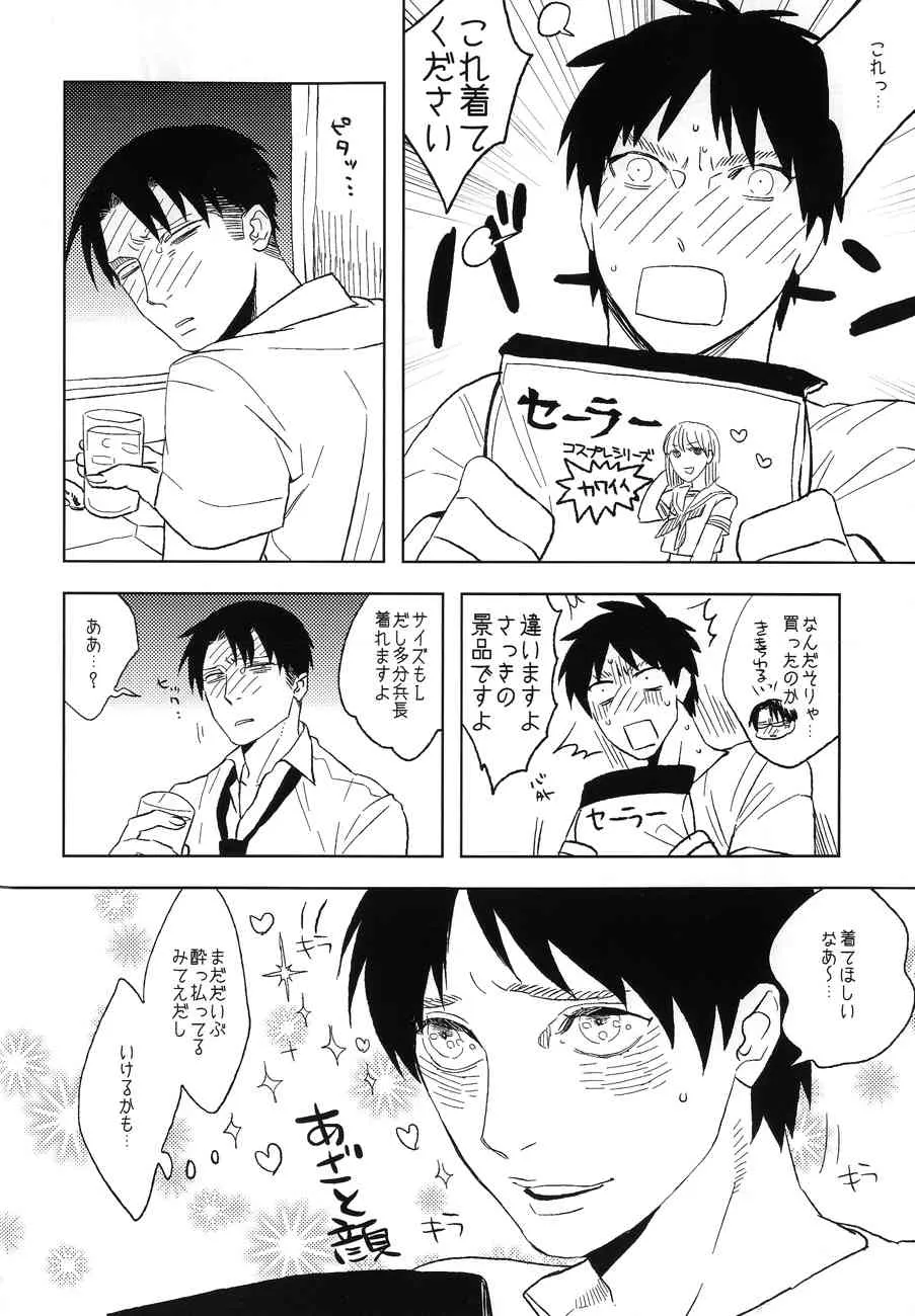 [Morbid Lovers] Misoji Sailor (Shingeki no Kyojin)_7