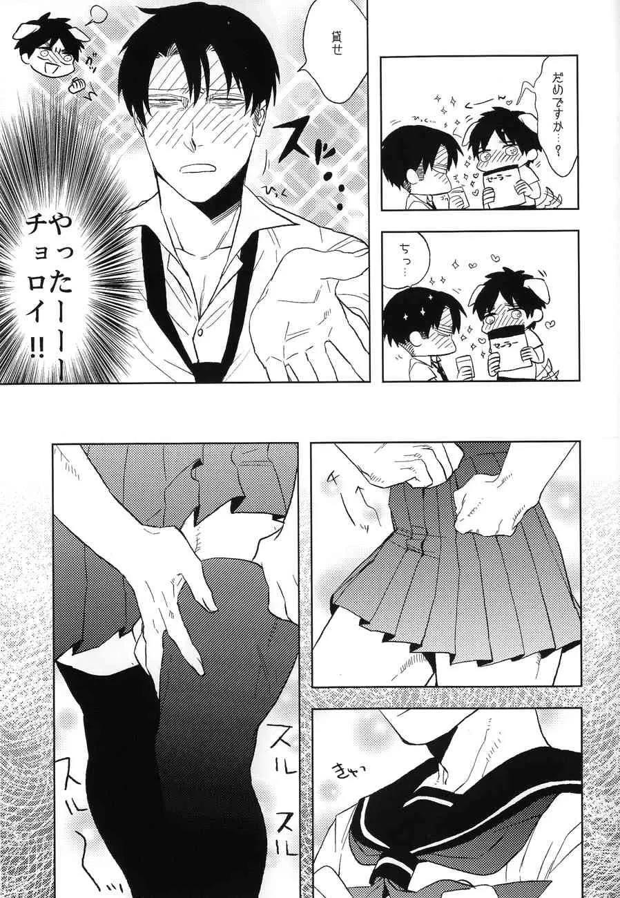 [Morbid Lovers] Misoji Sailor (Shingeki no Kyojin)_8