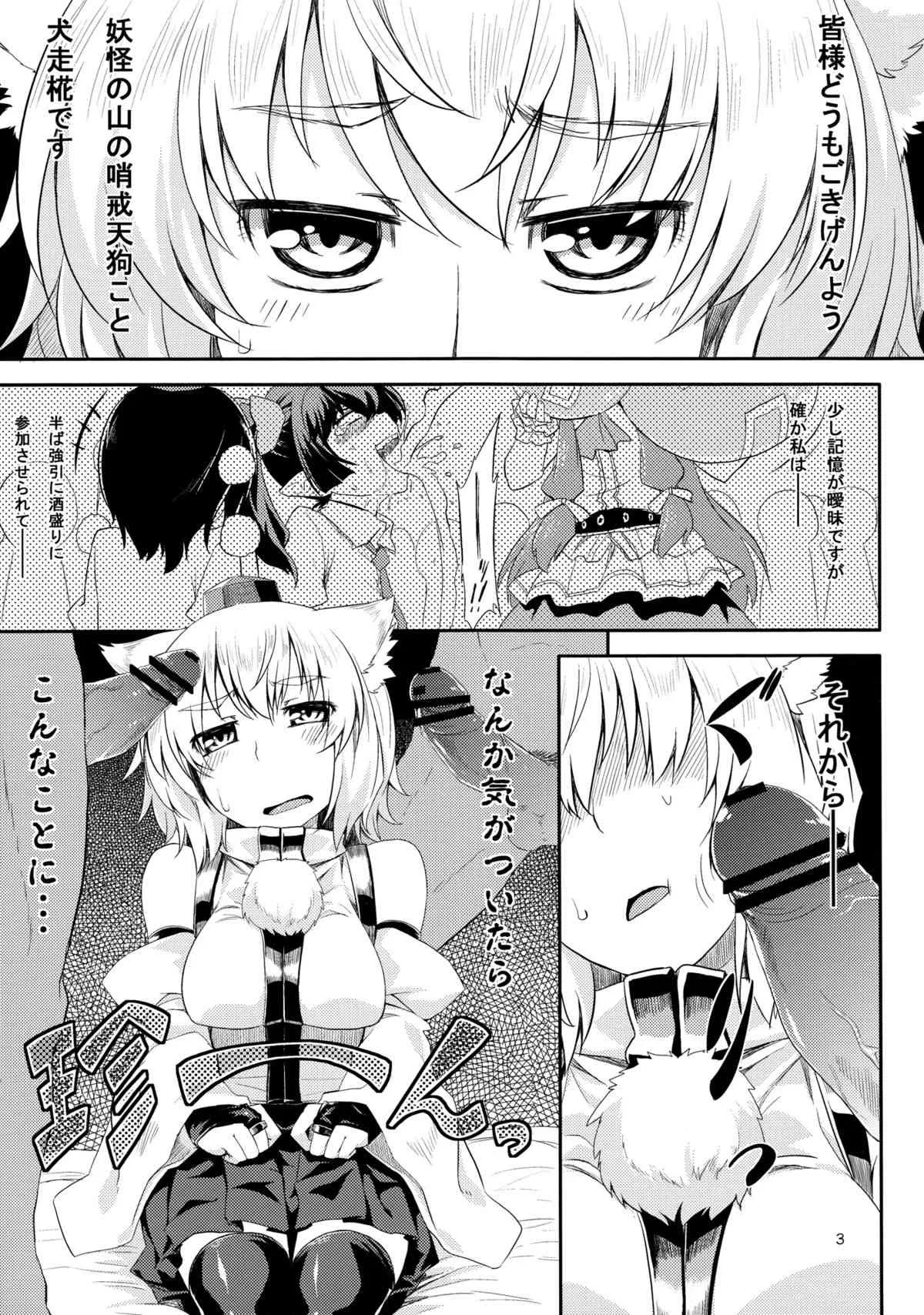 (C81) [重力堂, てんらけ茶屋 (ロックハート, あーる。)] 素股合同誌 おマタせ (東方Project)_4
