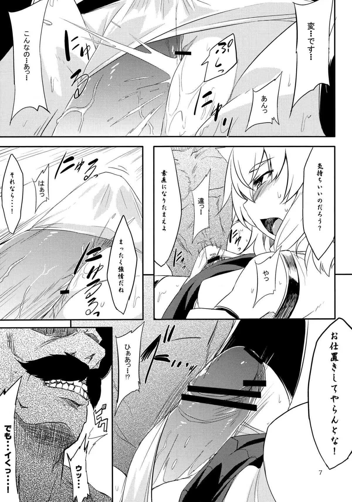(C81) [重力堂, てんらけ茶屋 (ロックハート, あーる。)] 素股合同誌 おマタせ (東方Project)_8