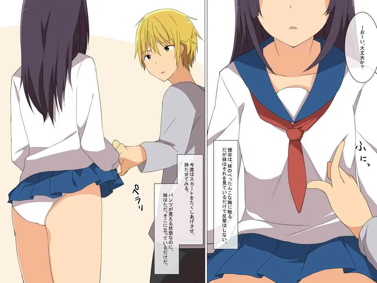[ＤＬメイト] 催眠ミント～ミントの香りでみんな、俺のいいなり人形_5